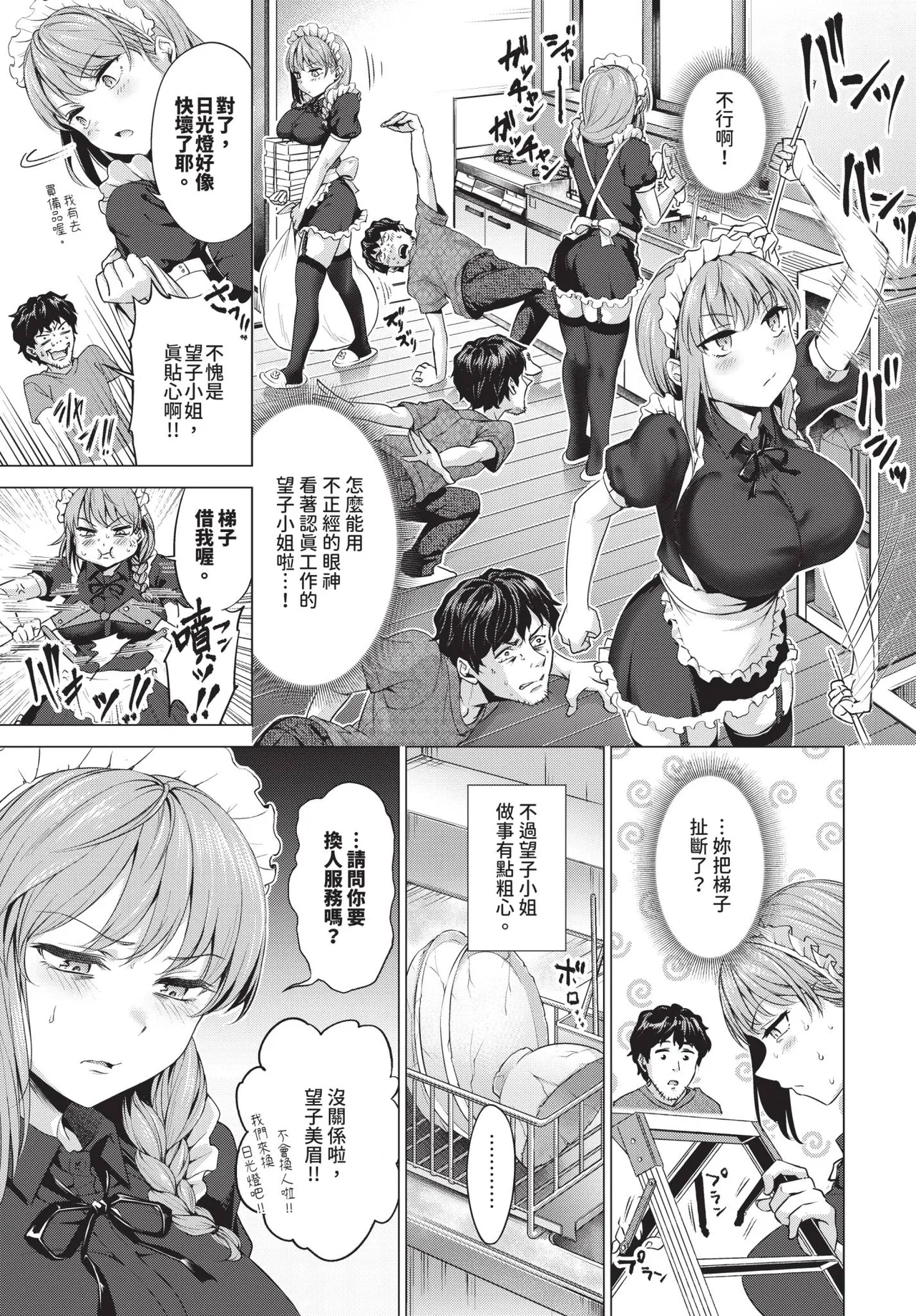 COMIC BAVEL 2026-02 page 399