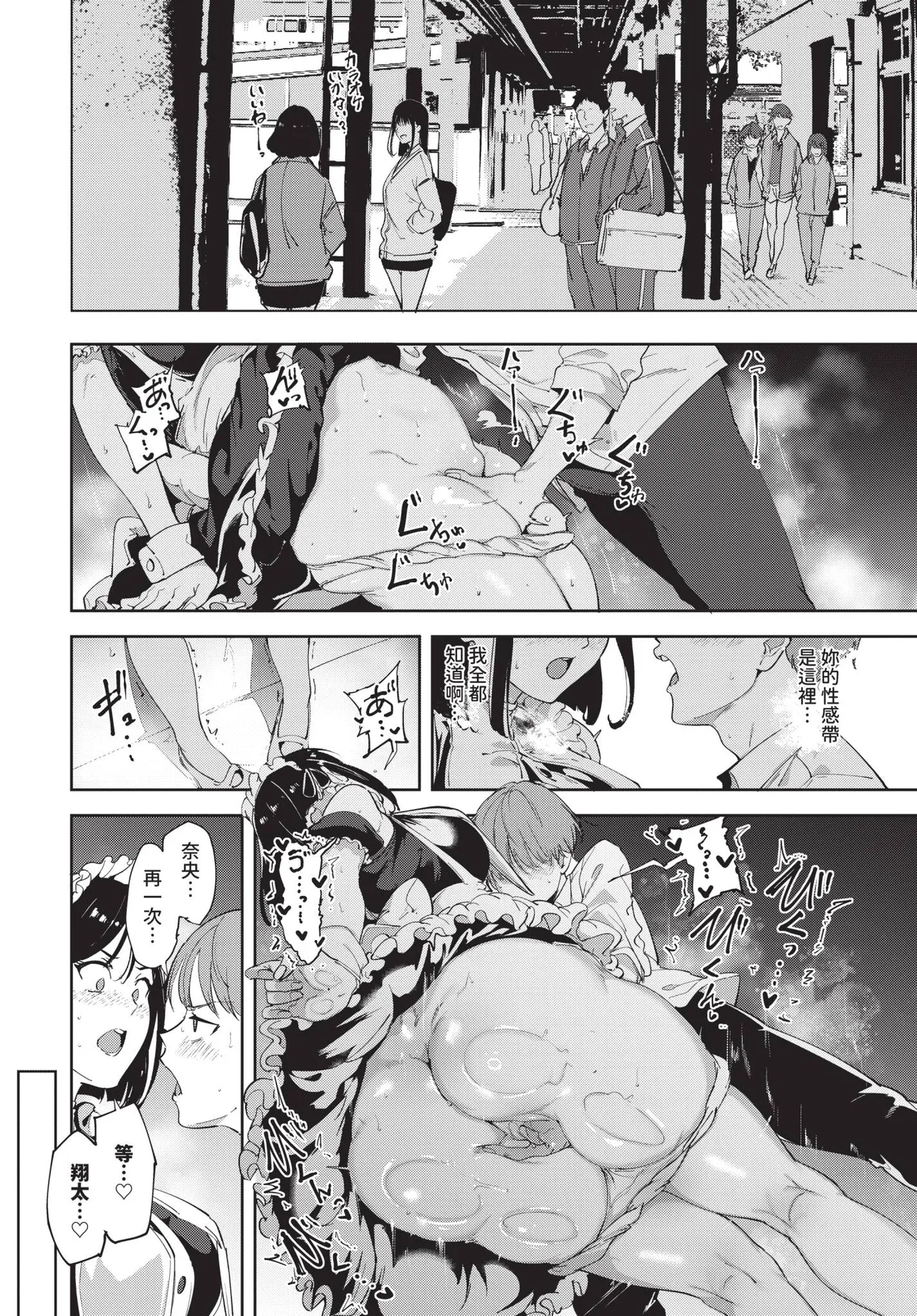 COMIC BAVEL 2026-02 page 40