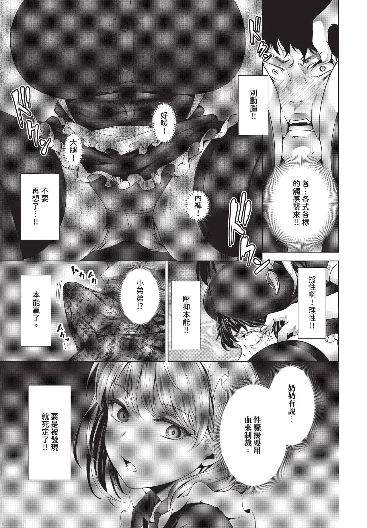 COMIC BAVEL 2026-02 page 401