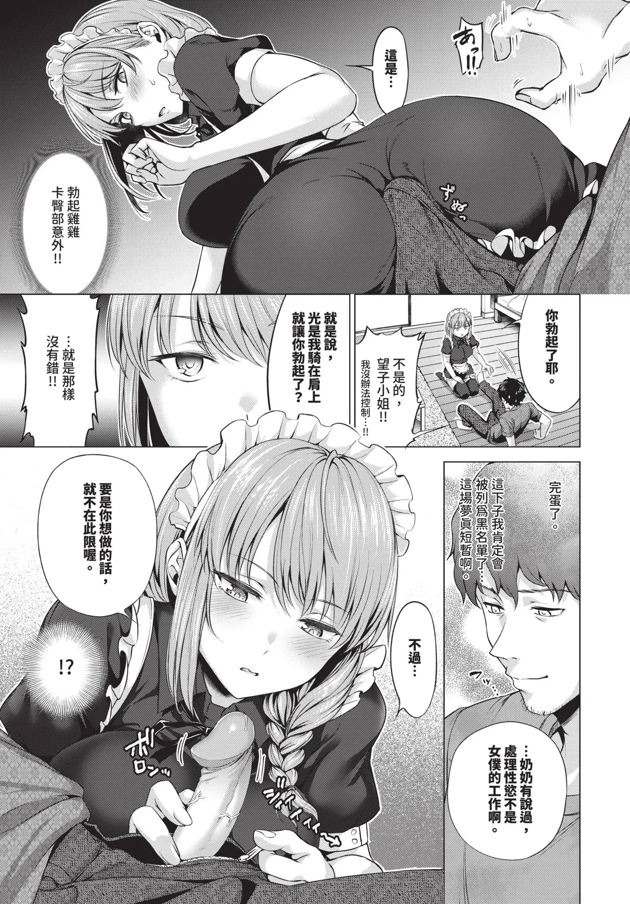 COMIC BAVEL 2026-02 page 403