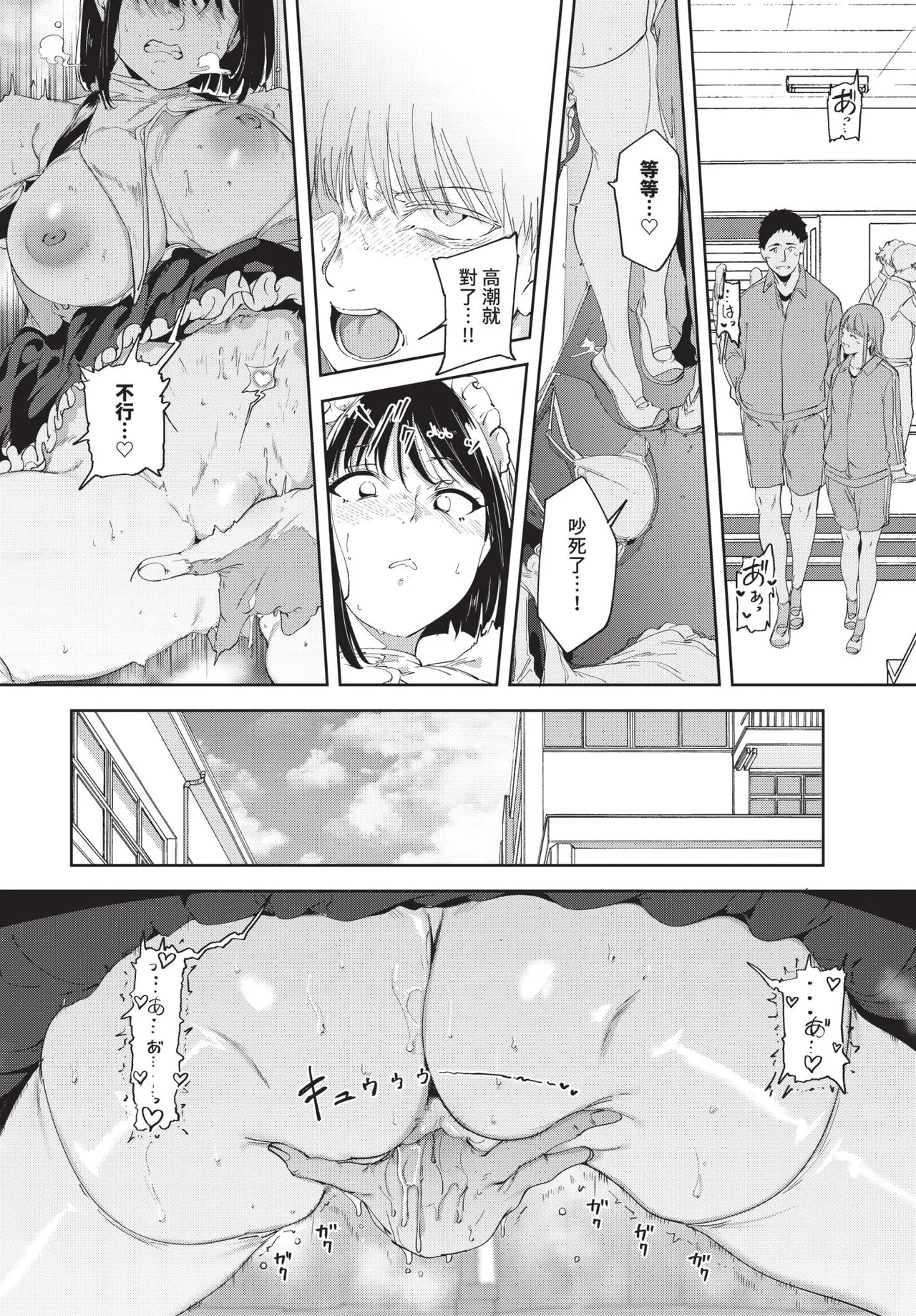 COMIC BAVEL 2026-02 page 42