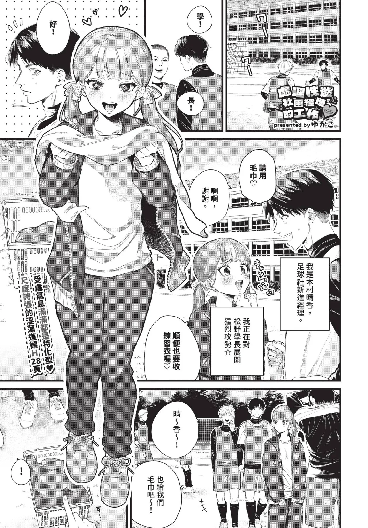 COMIC BAVEL 2026-02 page 421