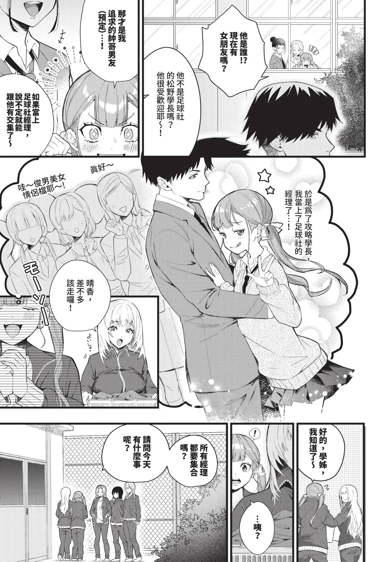 COMIC BAVEL 2026-02 page 423