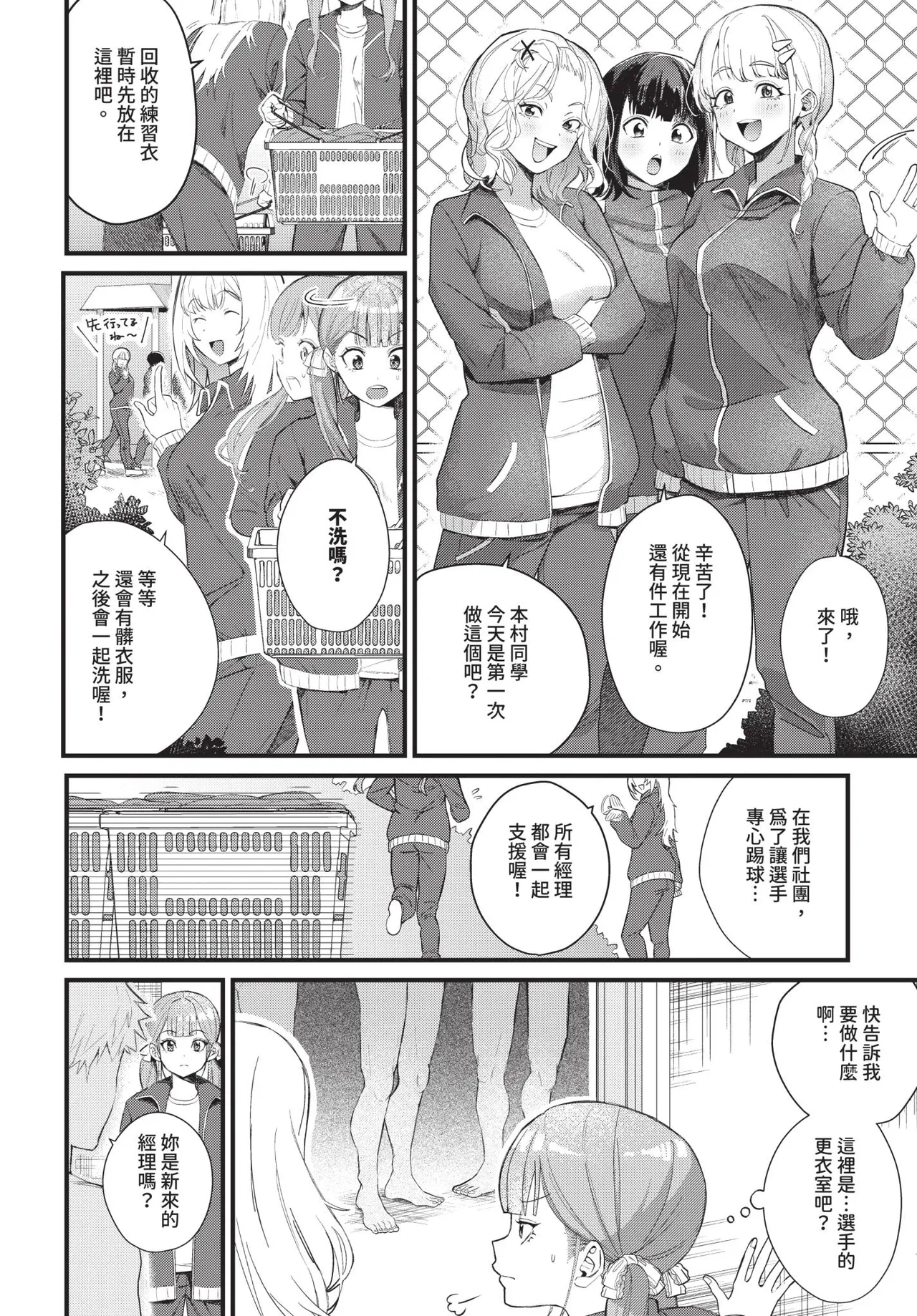 COMIC BAVEL 2026-02 page 424