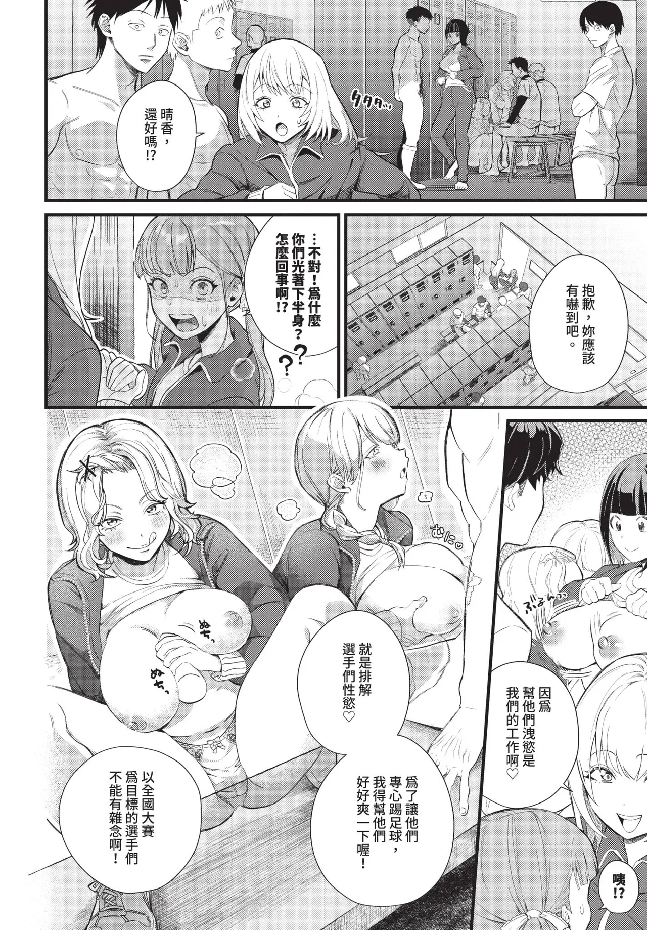 COMIC BAVEL 2026-02 page 426
