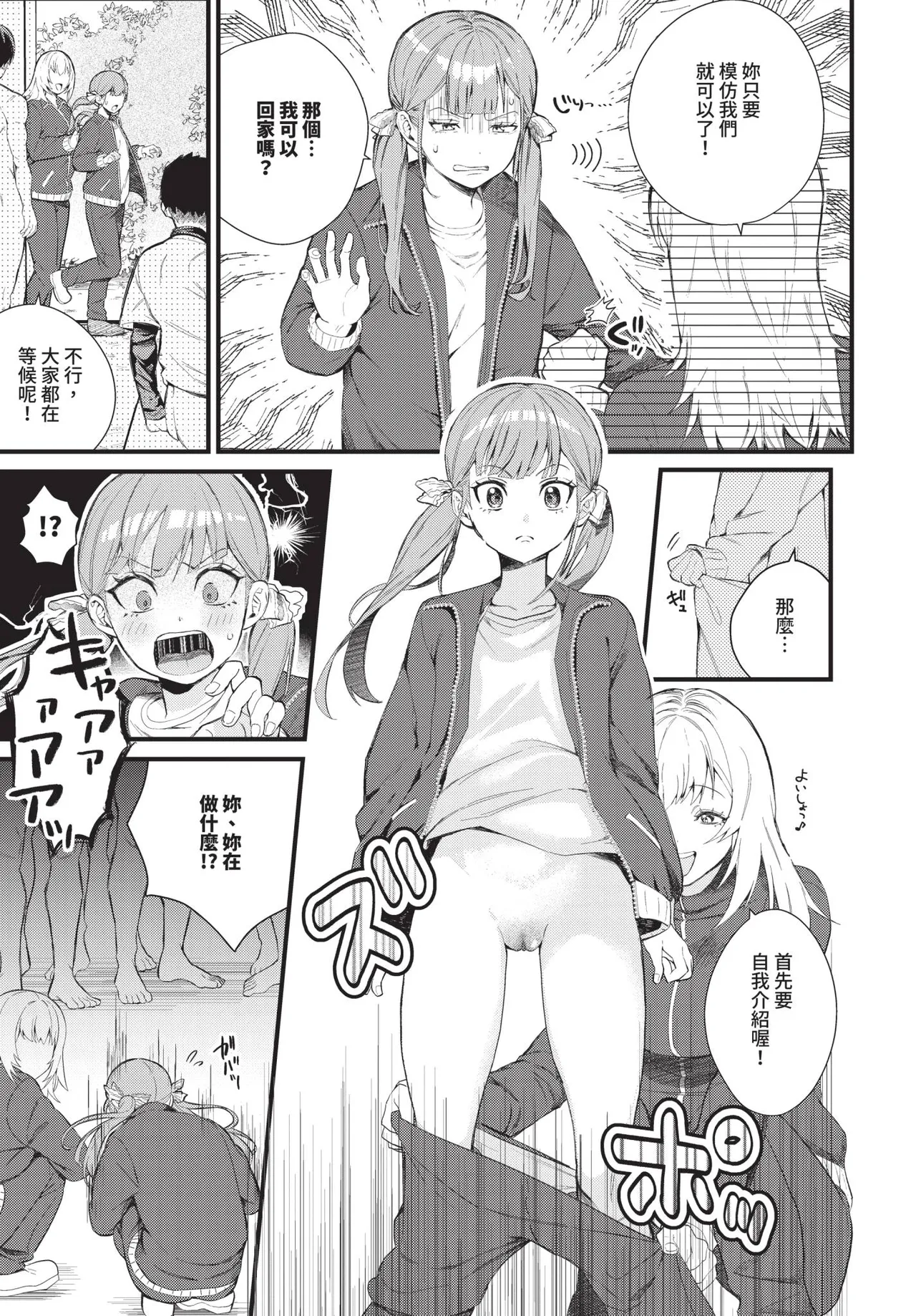 COMIC BAVEL 2026-02 page 427