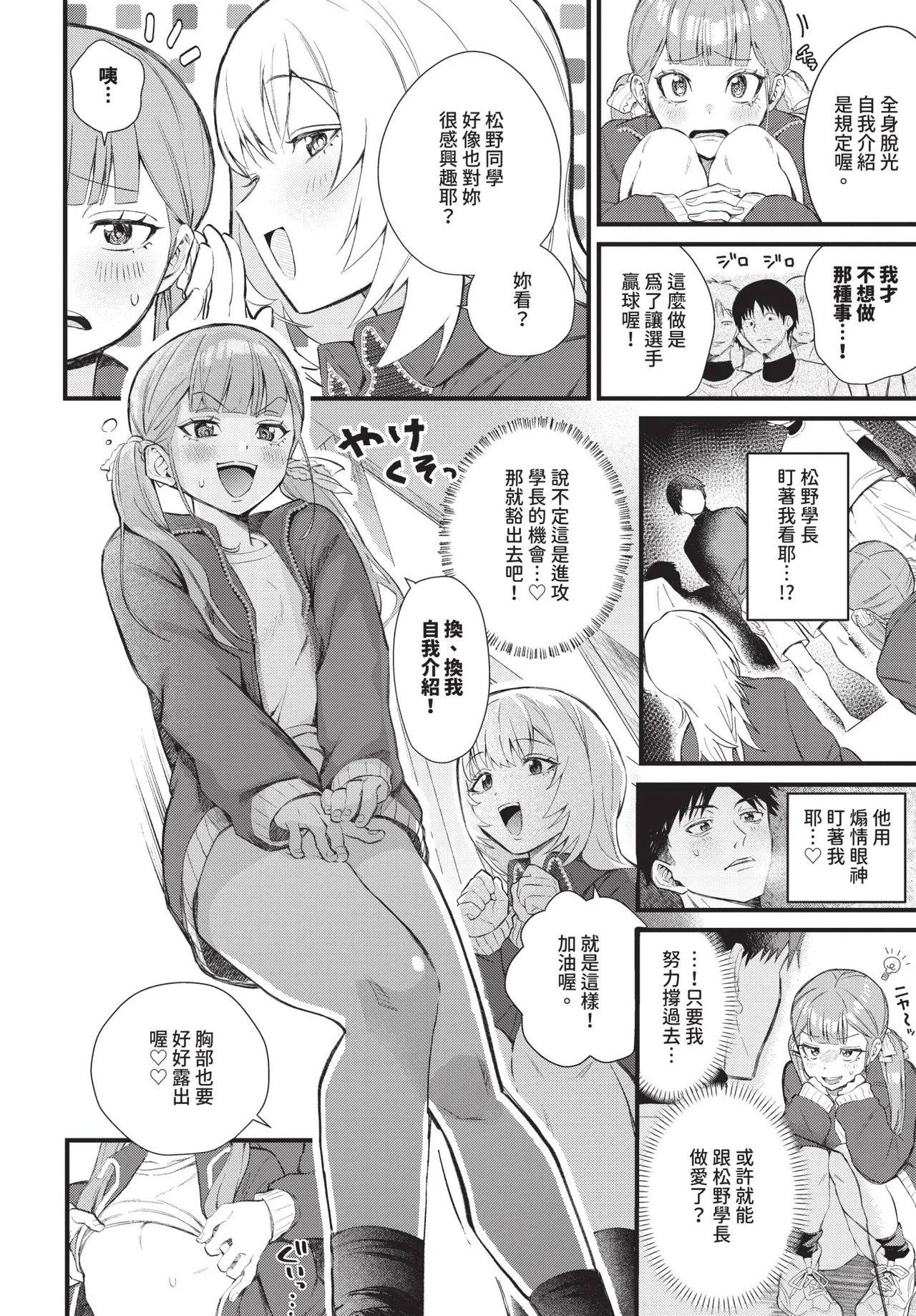 COMIC BAVEL 2026-02 page 428