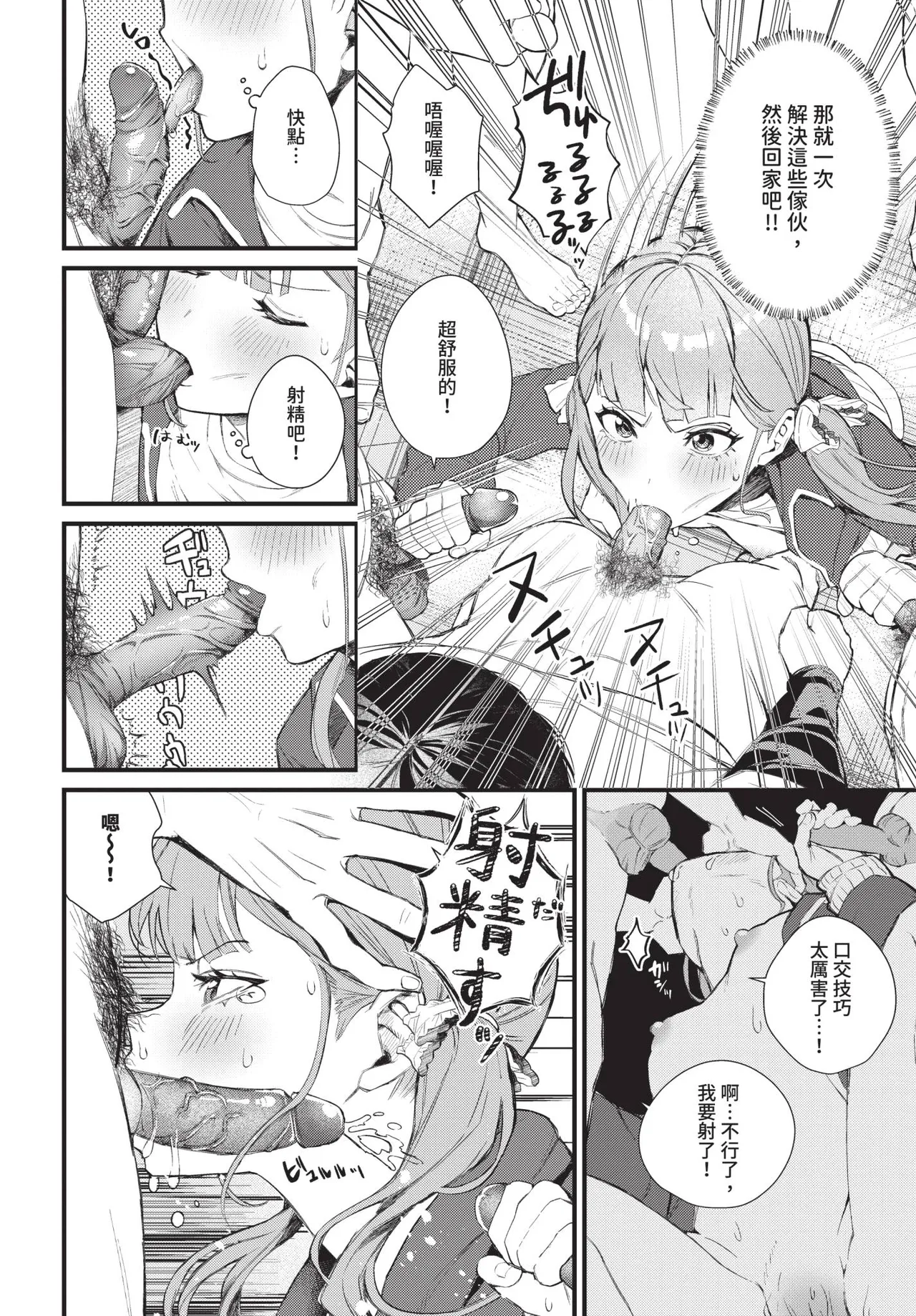 COMIC BAVEL 2026-02 page 432