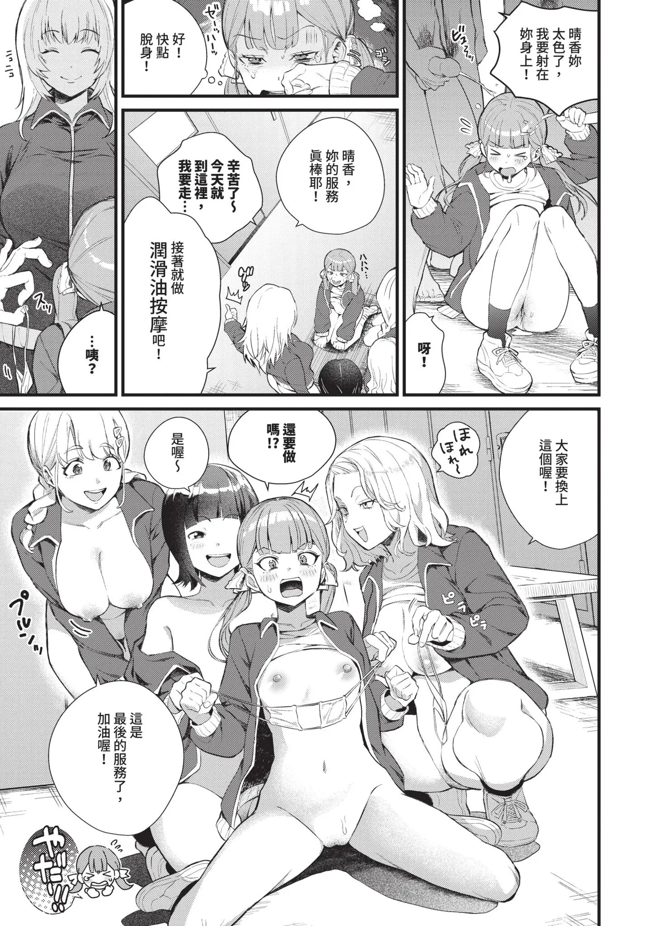 COMIC BAVEL 2026-02 page 433