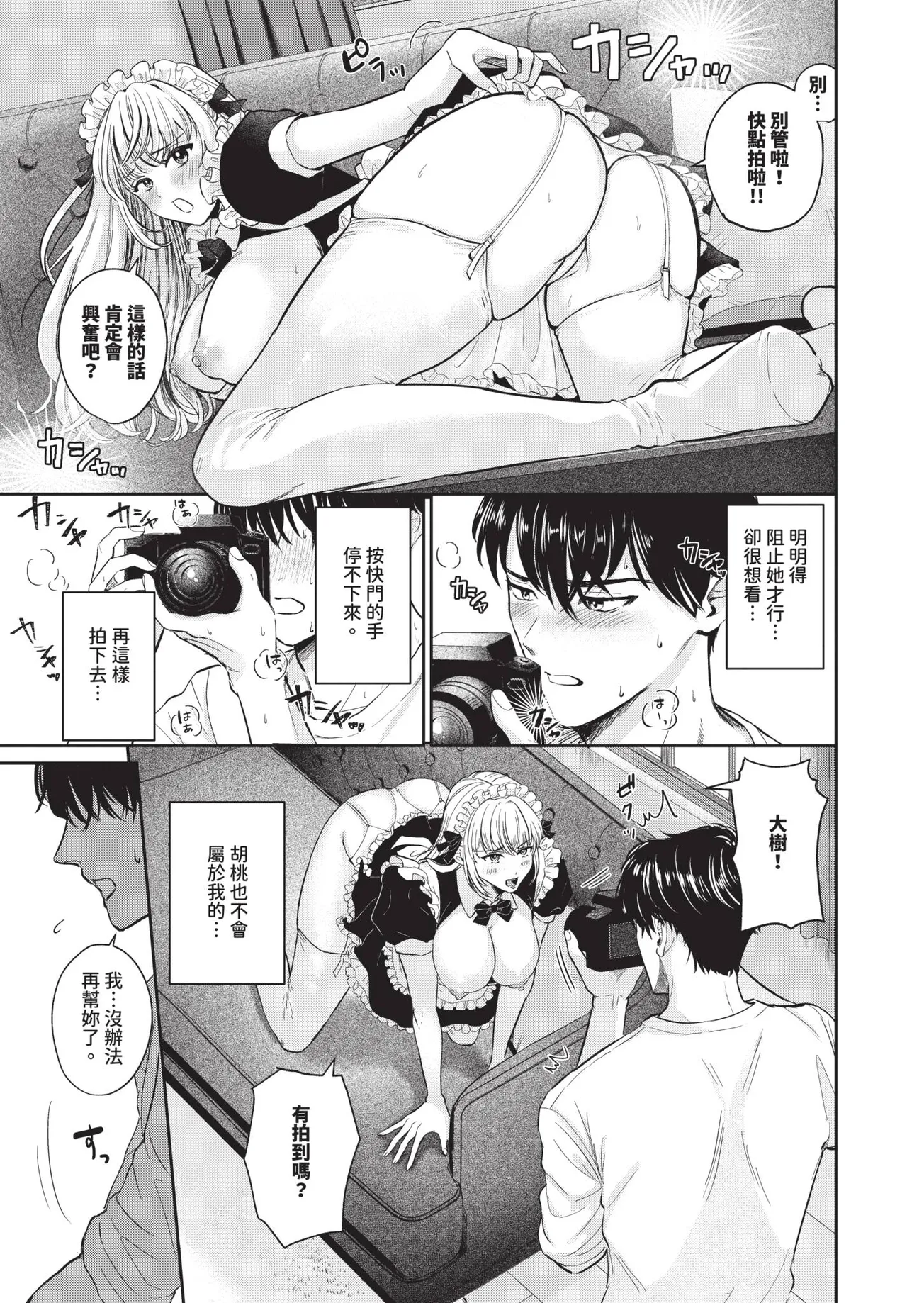 COMIC BAVEL 2026-02 page 453