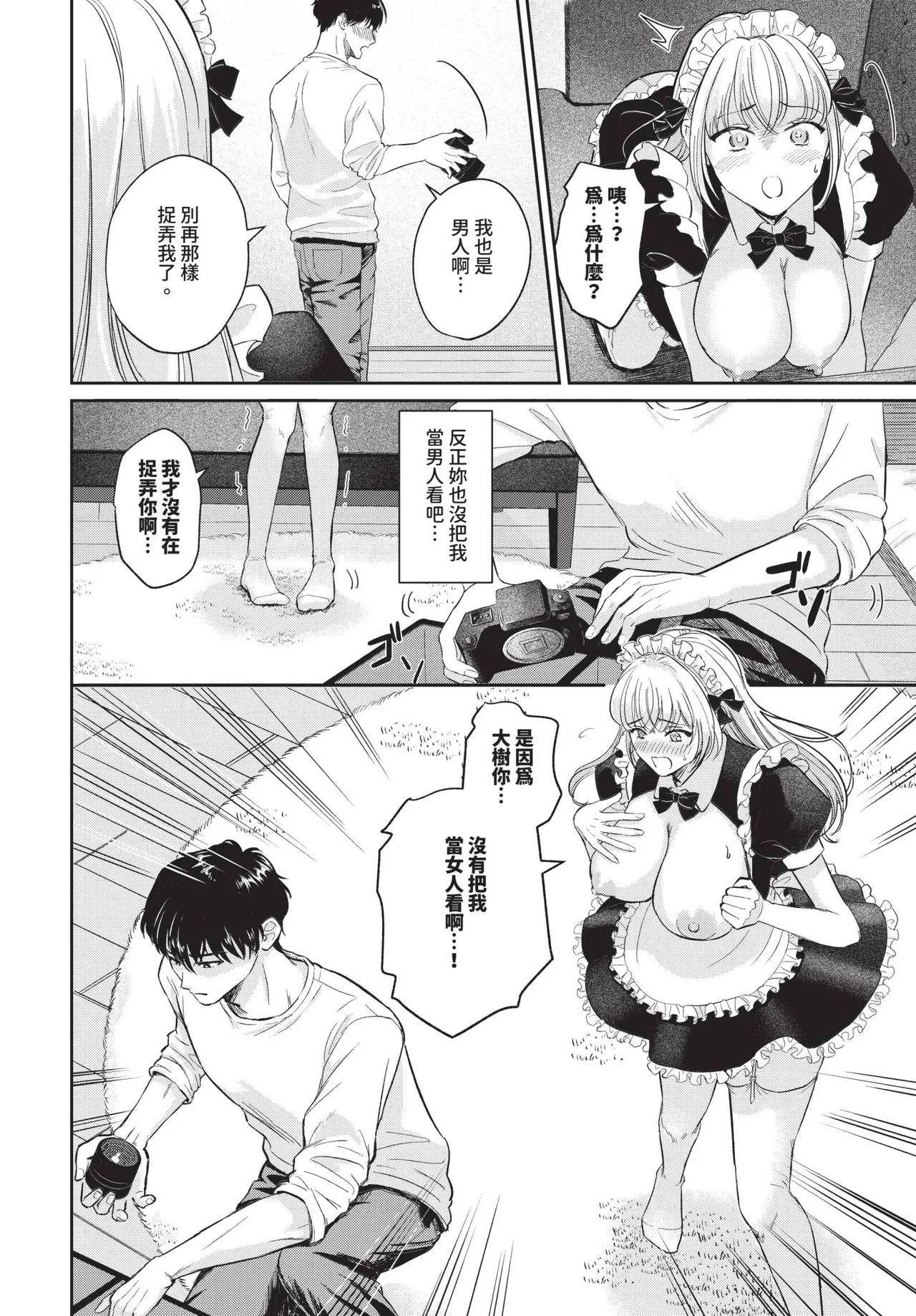 COMIC BAVEL 2026-02 page 454