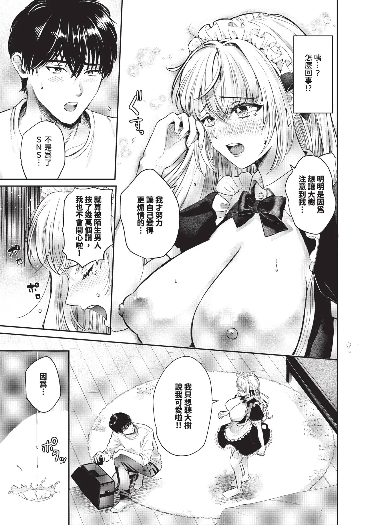 COMIC BAVEL 2026-02 page 455