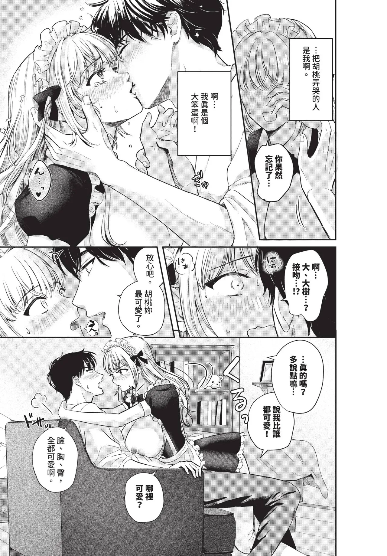 COMIC BAVEL 2026-02 page 457