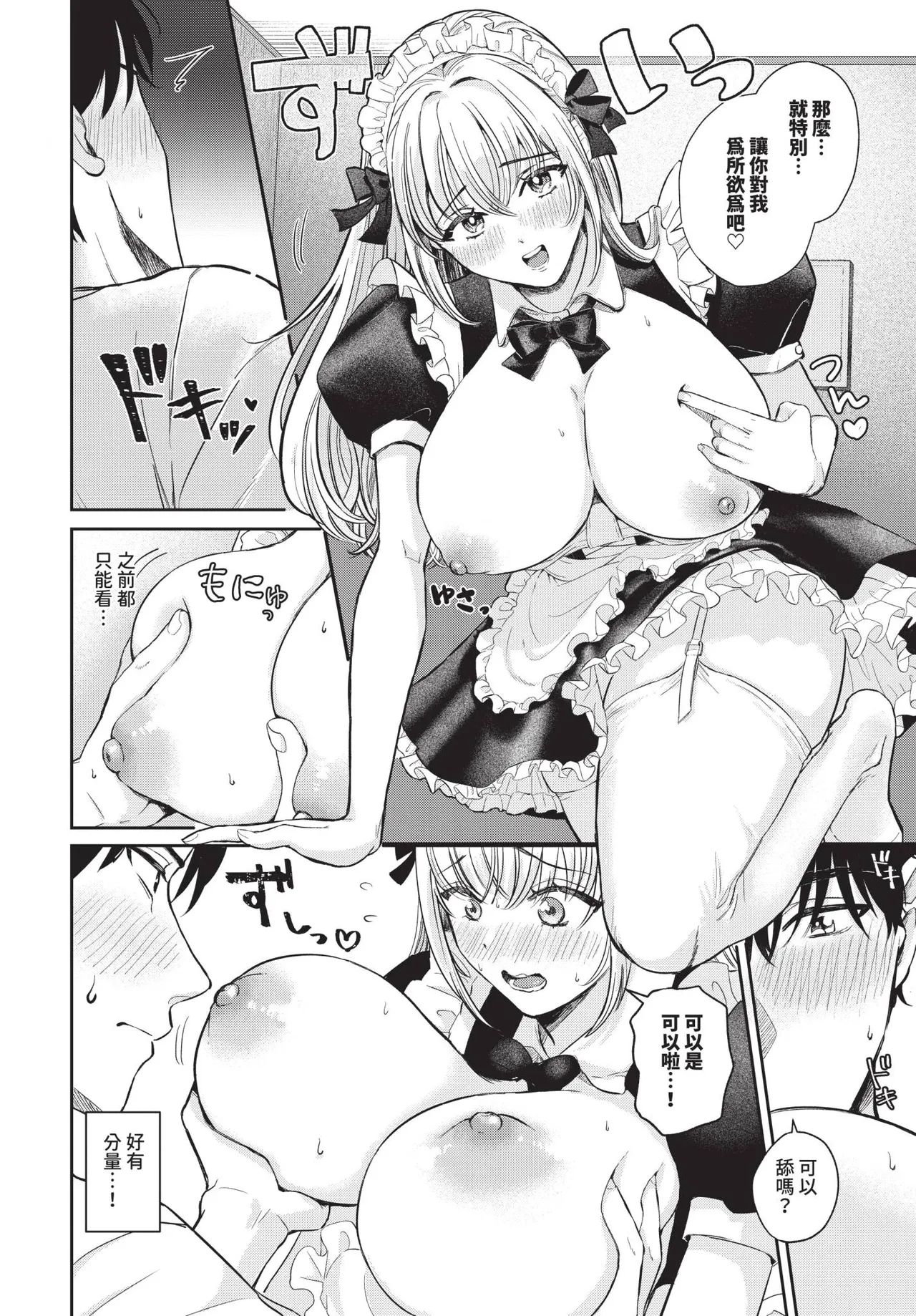 COMIC BAVEL 2026-02 page 458
