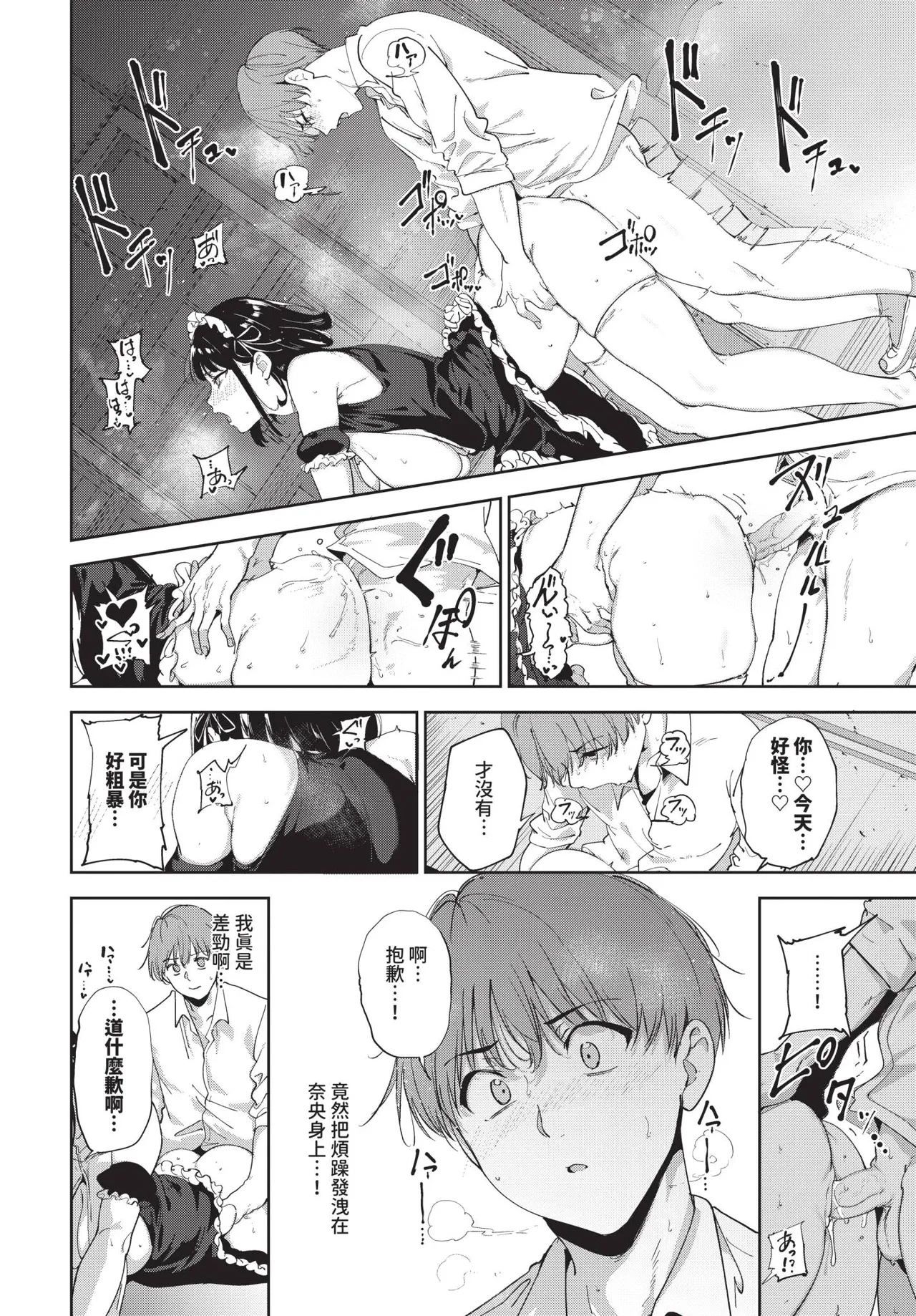 COMIC BAVEL 2026-02 page 46