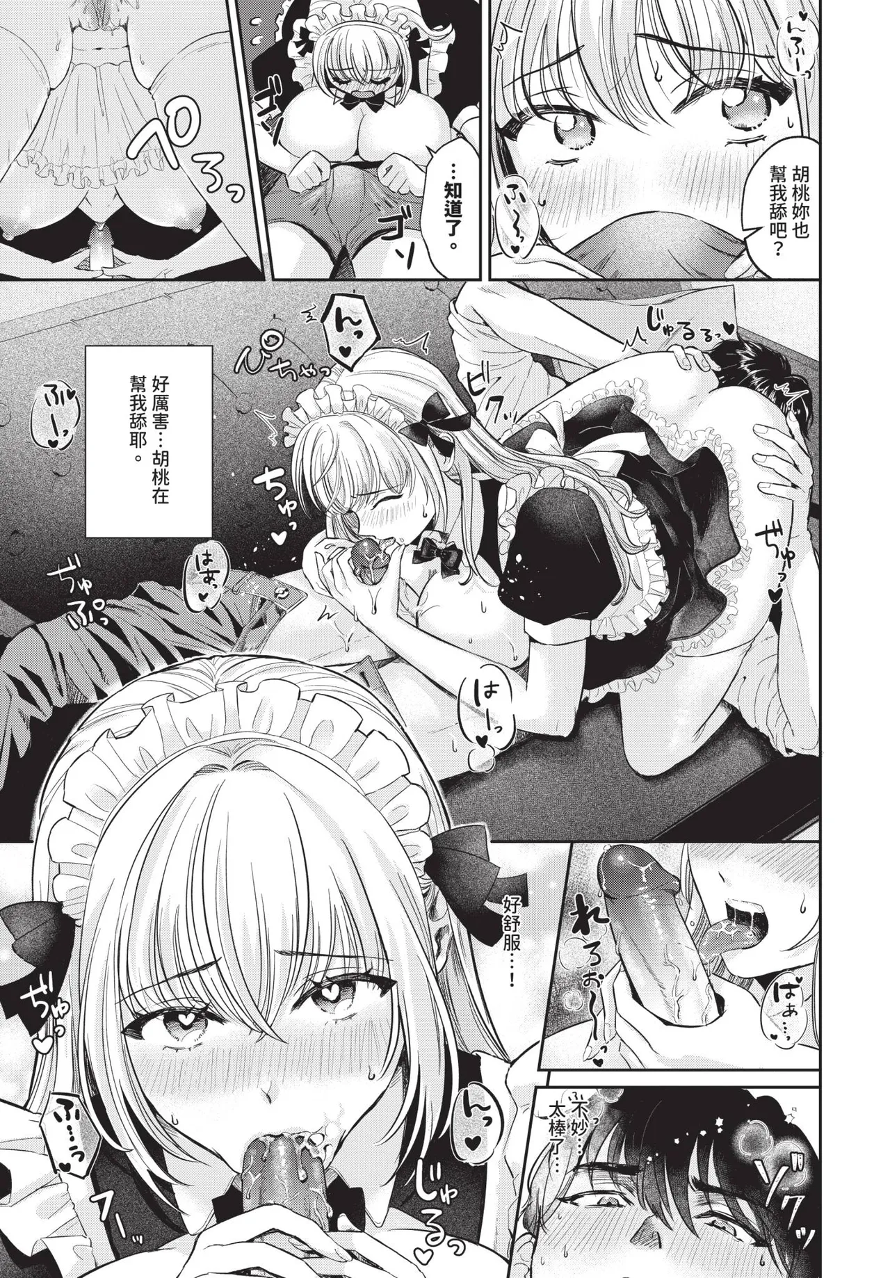 COMIC BAVEL 2026-02 page 461