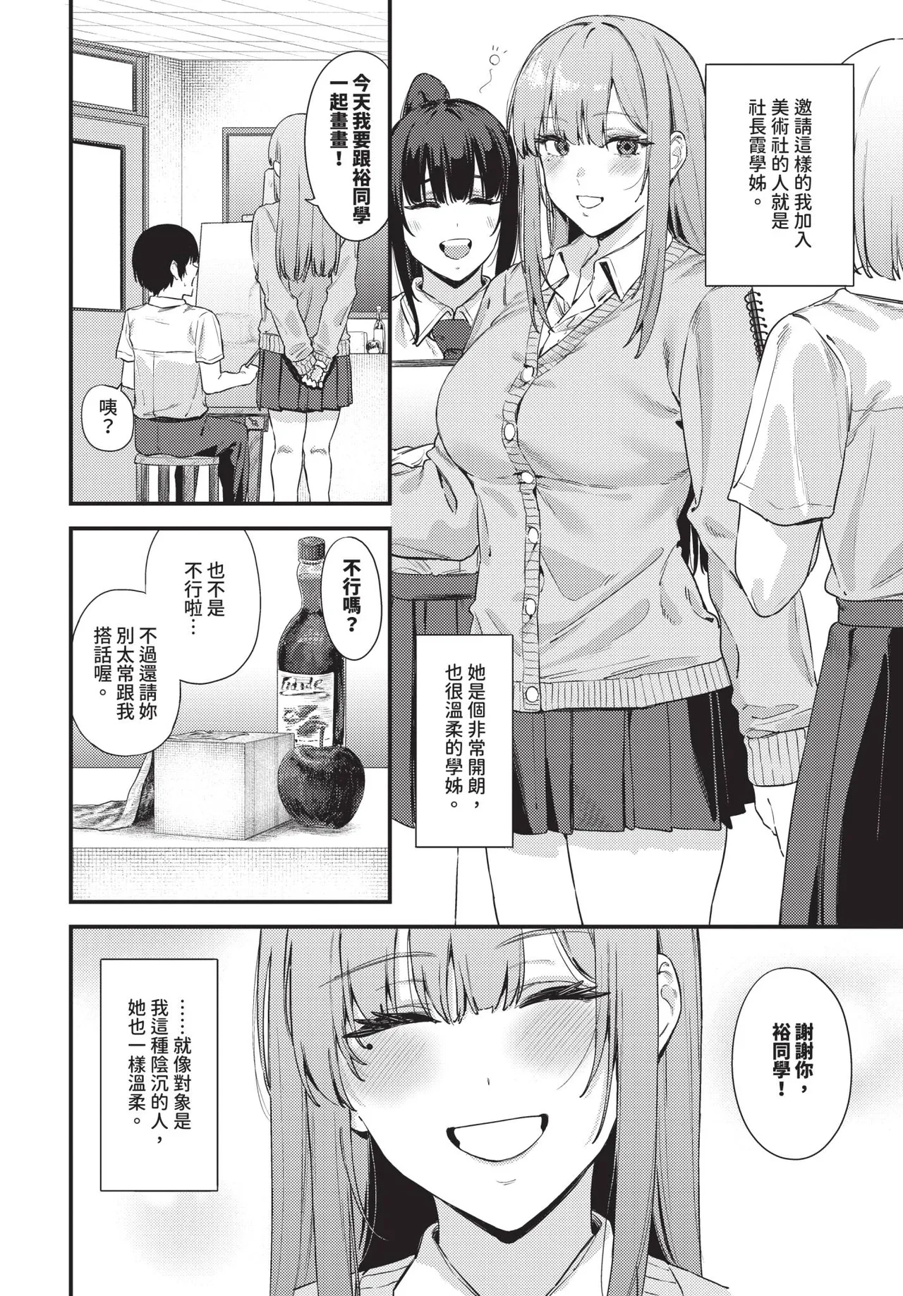 COMIC BAVEL 2026-02 page 470