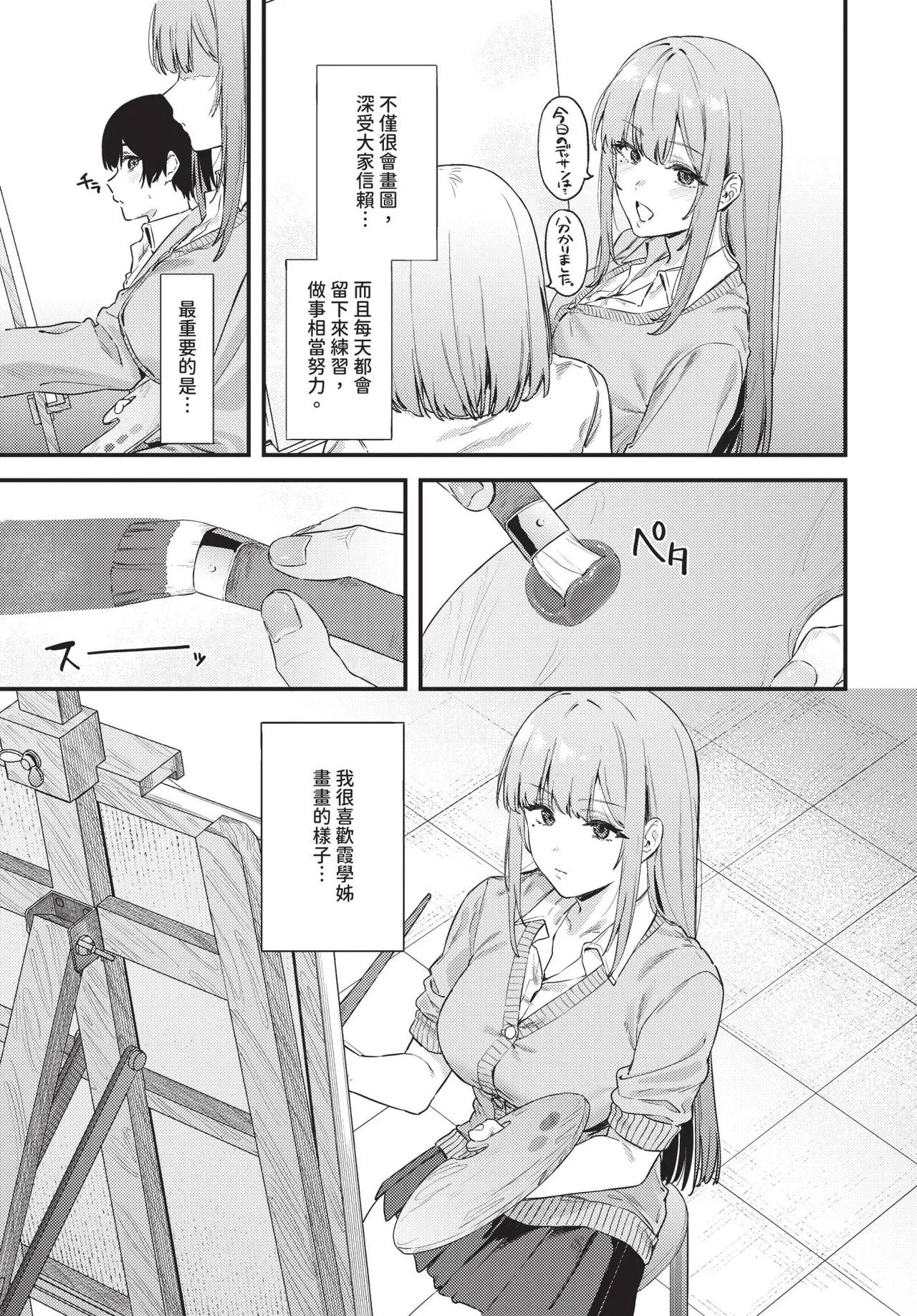 COMIC BAVEL 2026-02 page 471