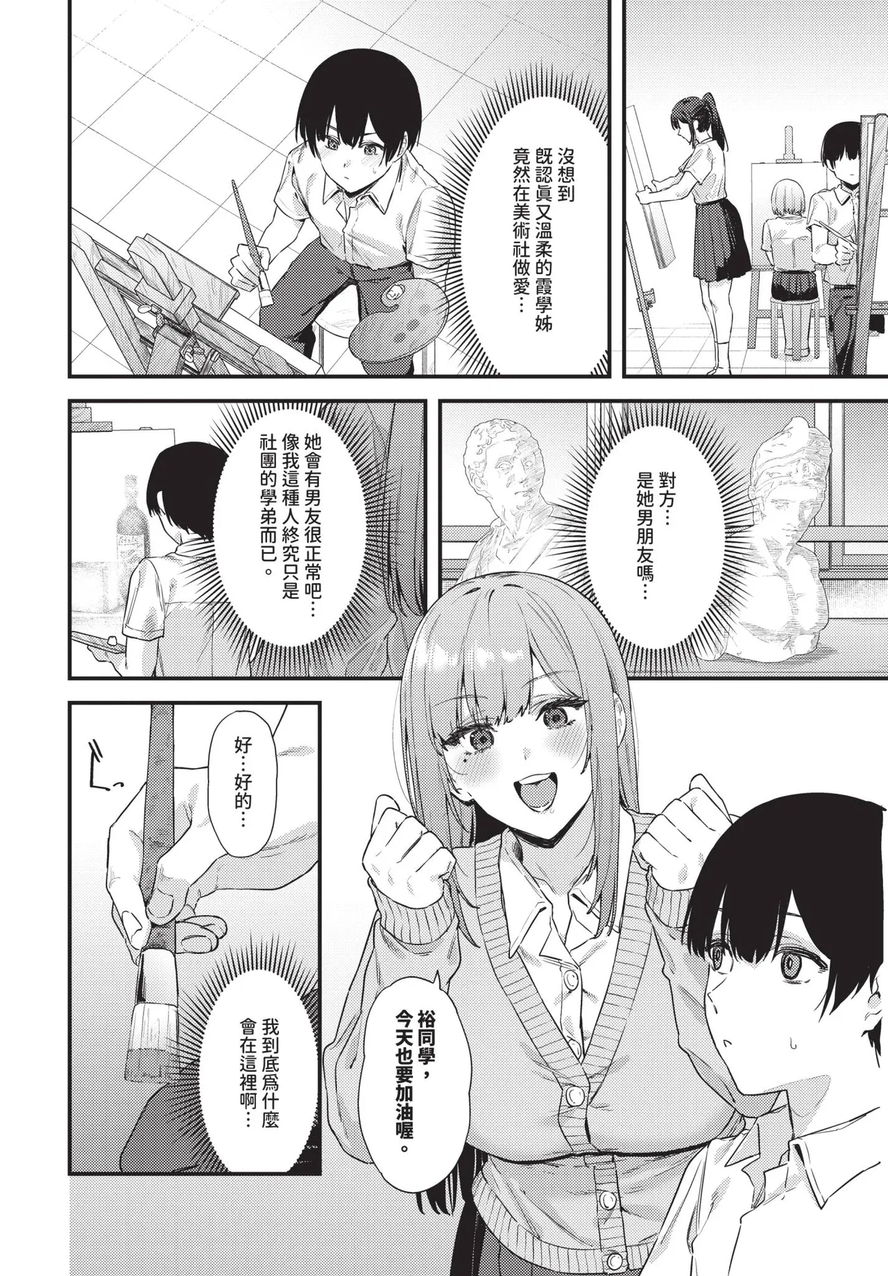 COMIC BAVEL 2026-02 page 474