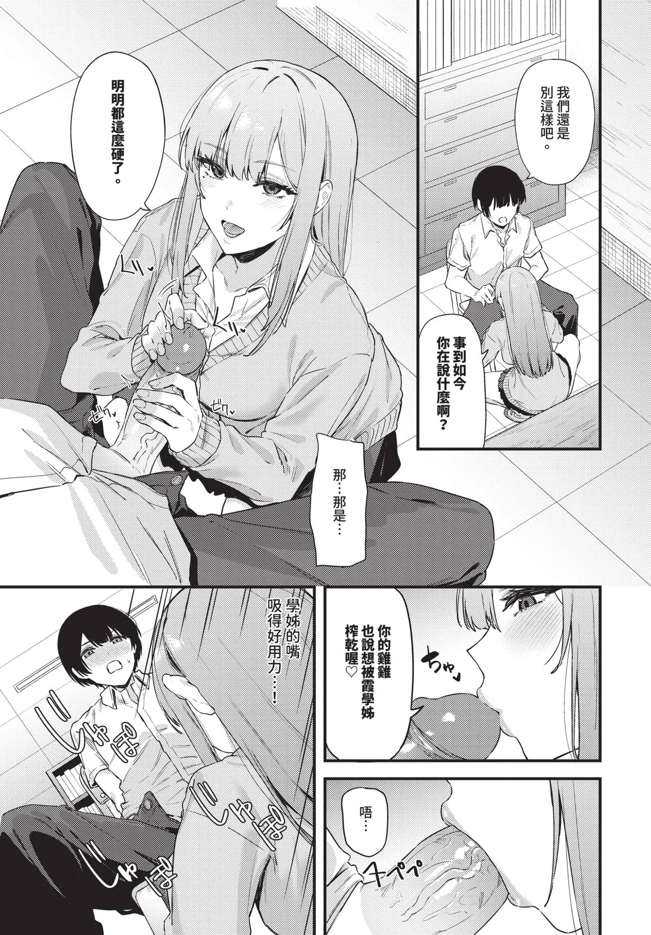 COMIC BAVEL 2026-02 page 477