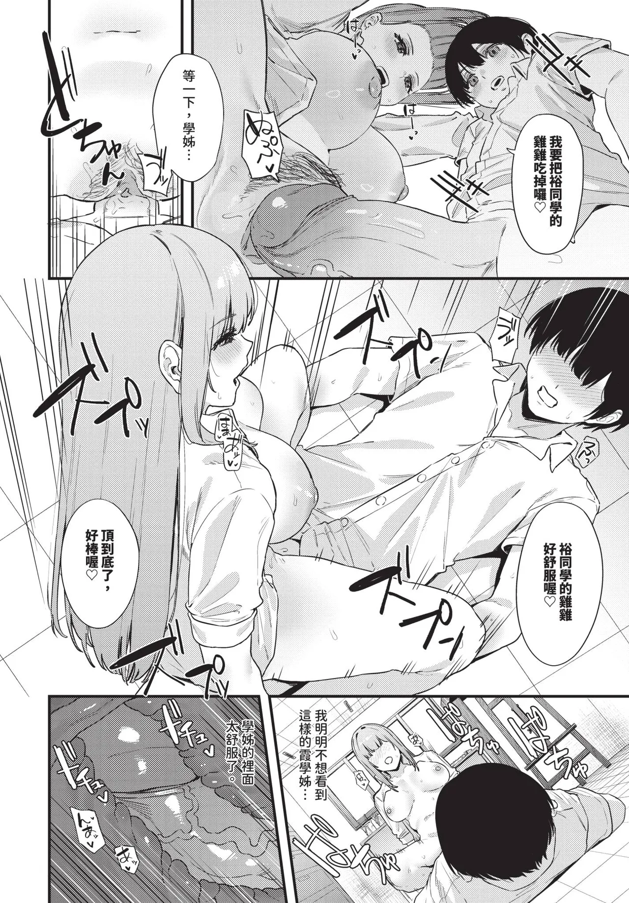 COMIC BAVEL 2026-02 page 480