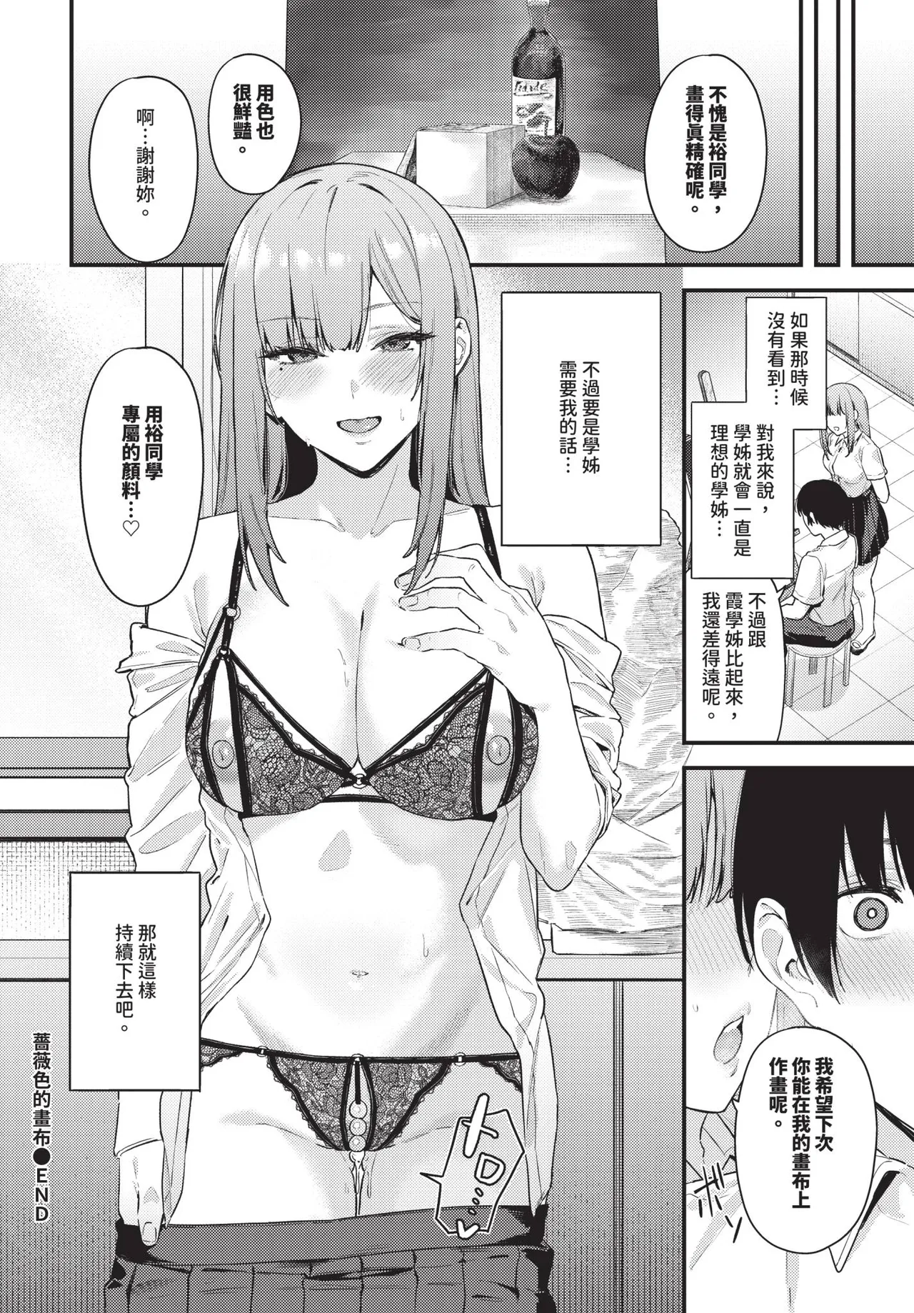 COMIC BAVEL 2026-02 page 488