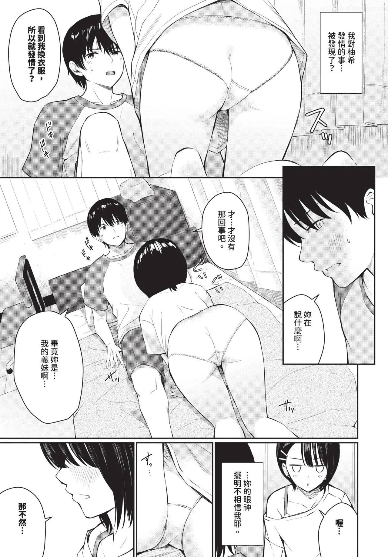 COMIC BAVEL 2026-02 page 493
