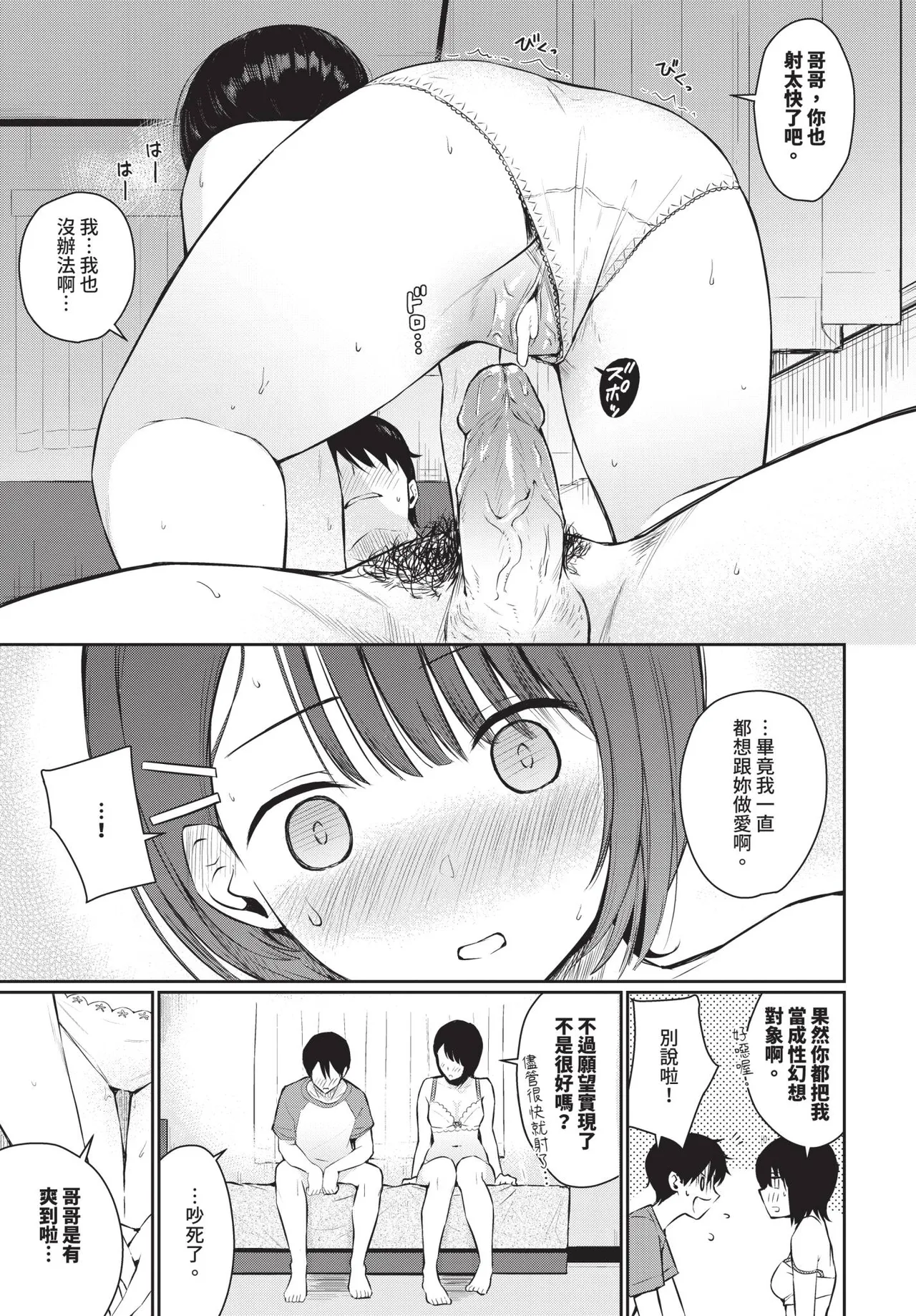 COMIC BAVEL 2026-02 page 499
