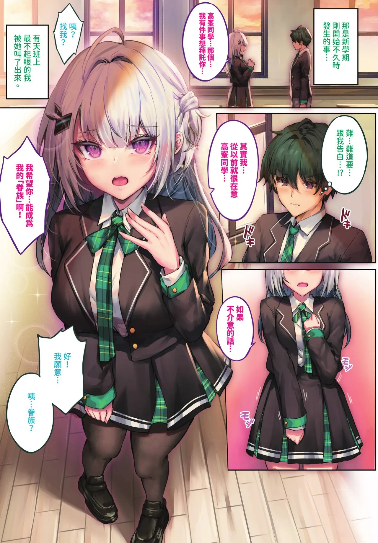 COMIC BAVEL 2026-02 page 5