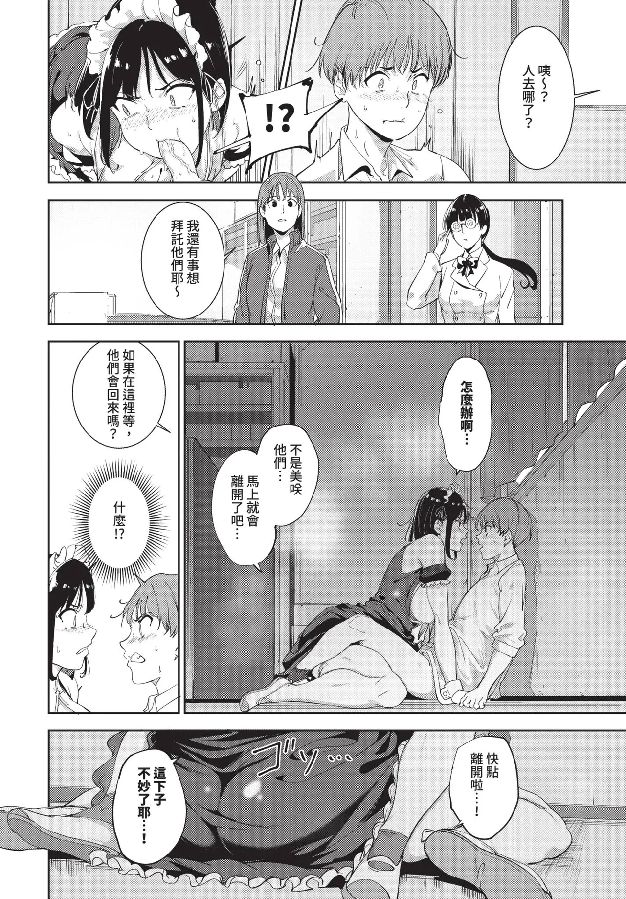 COMIC BAVEL 2026-02 page 50