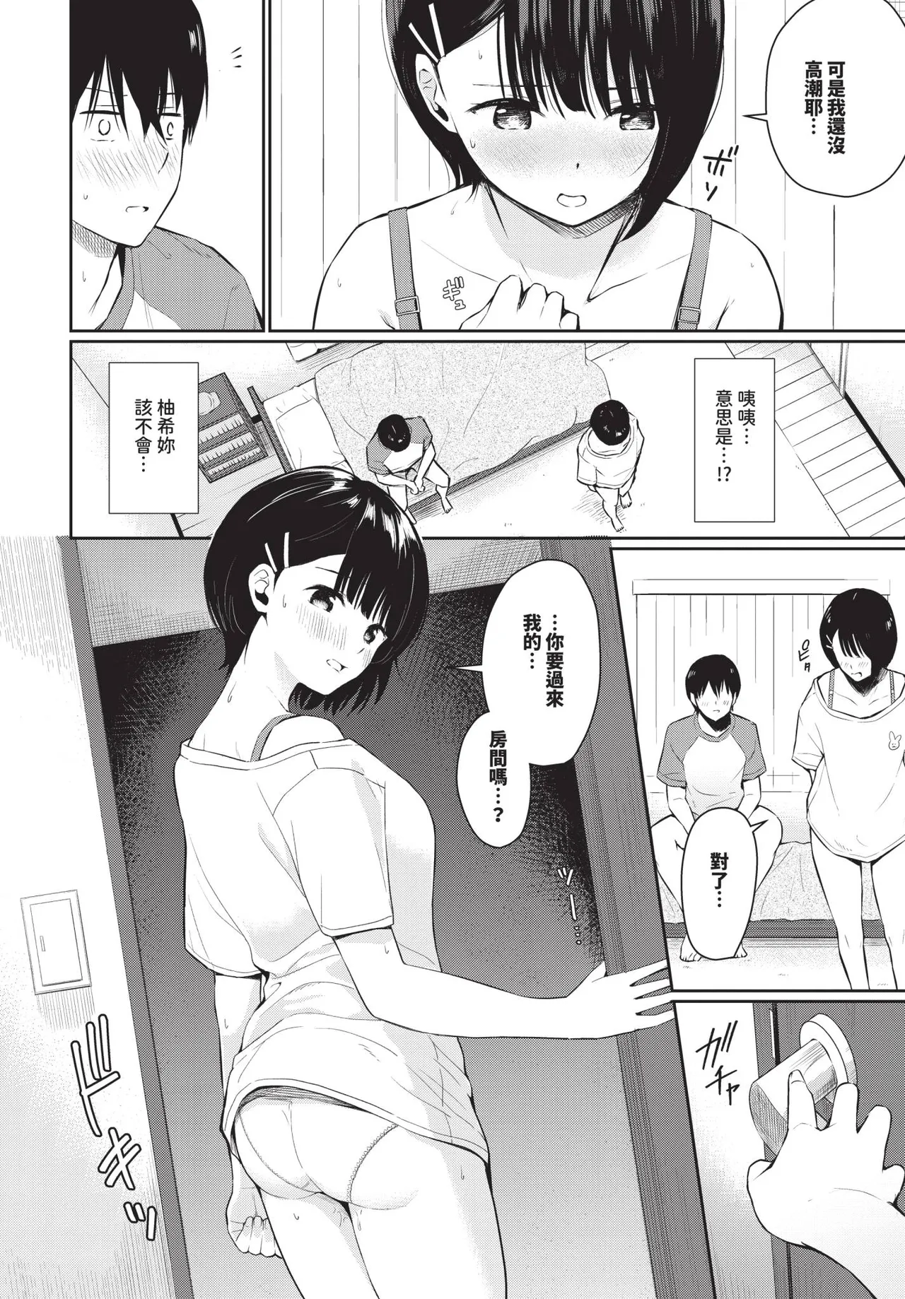 COMIC BAVEL 2026-02 page 500