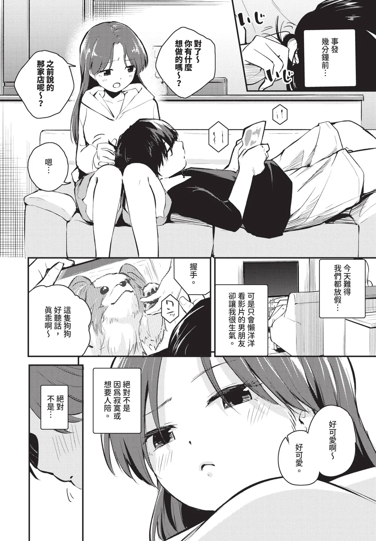 COMIC BAVEL 2026-02 page 510