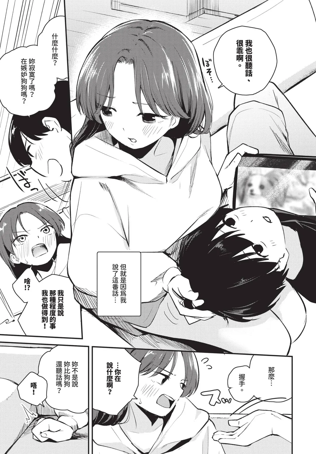 COMIC BAVEL 2026-02 page 511