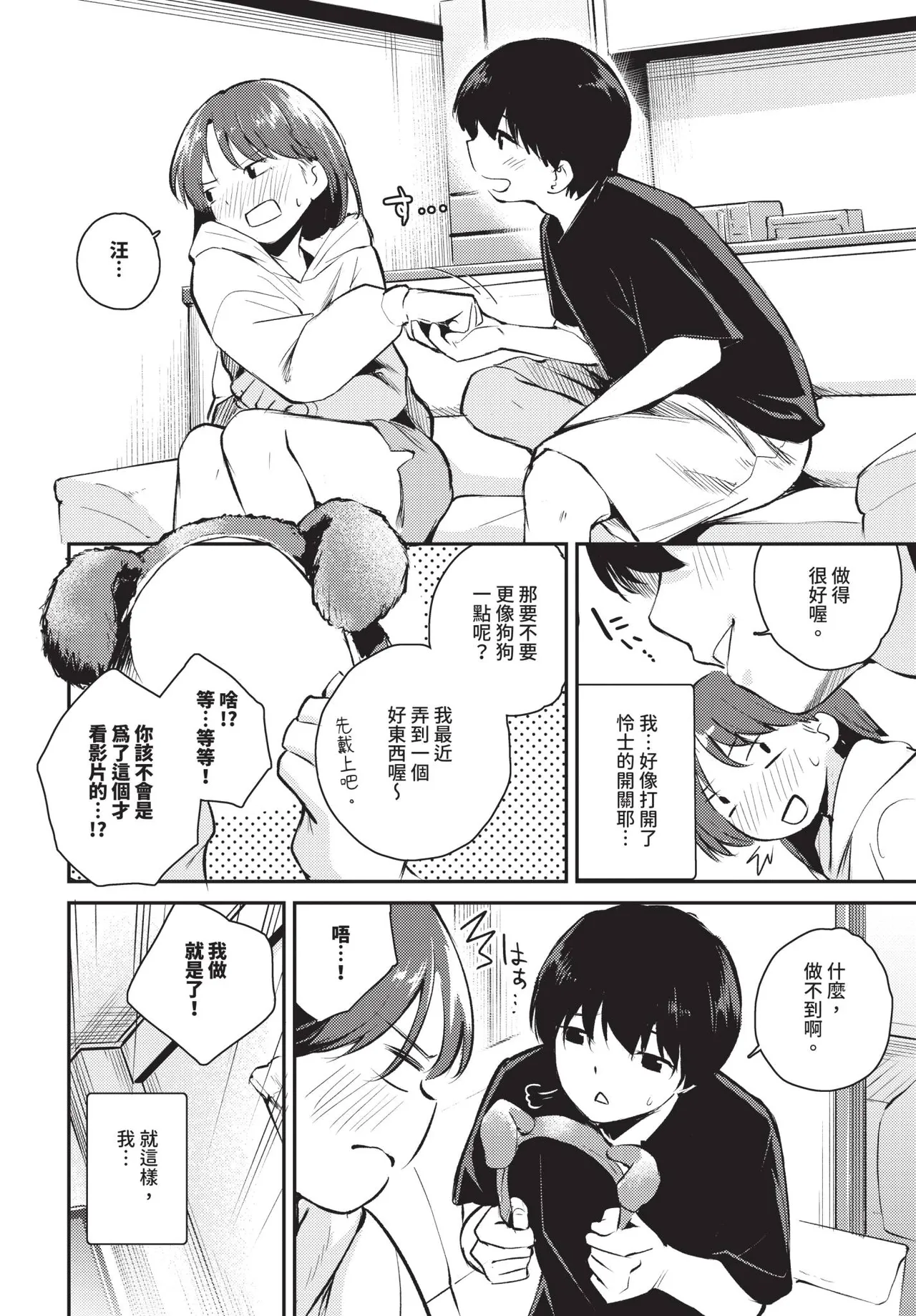 COMIC BAVEL 2026-02 page 512