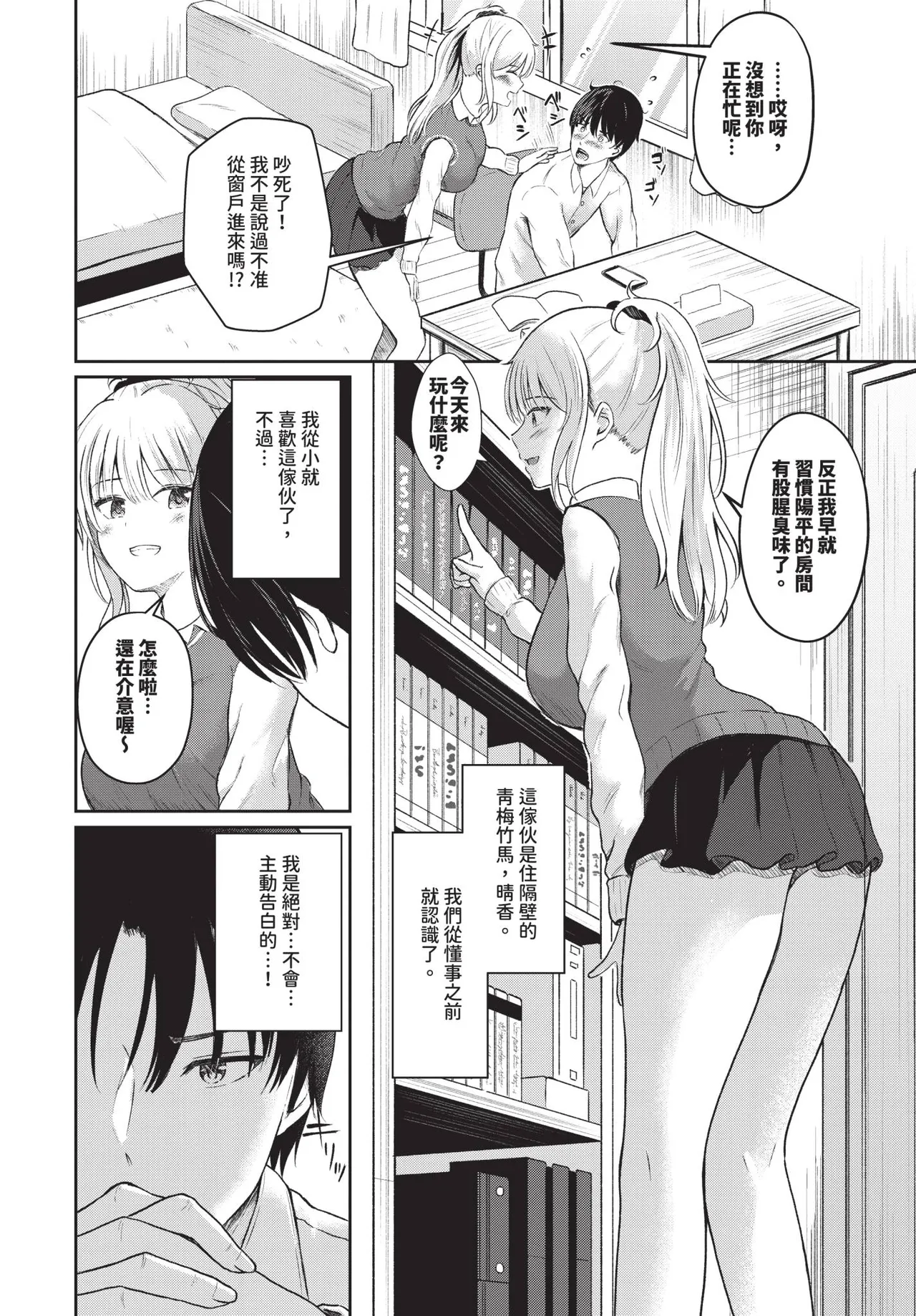 COMIC BAVEL 2026-02 page 530