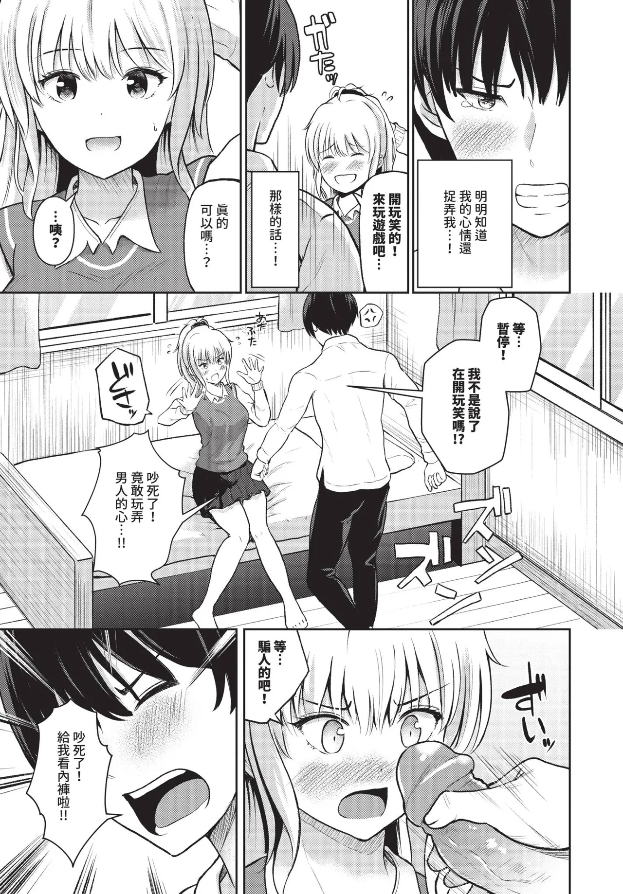 COMIC BAVEL 2026-02 page 533