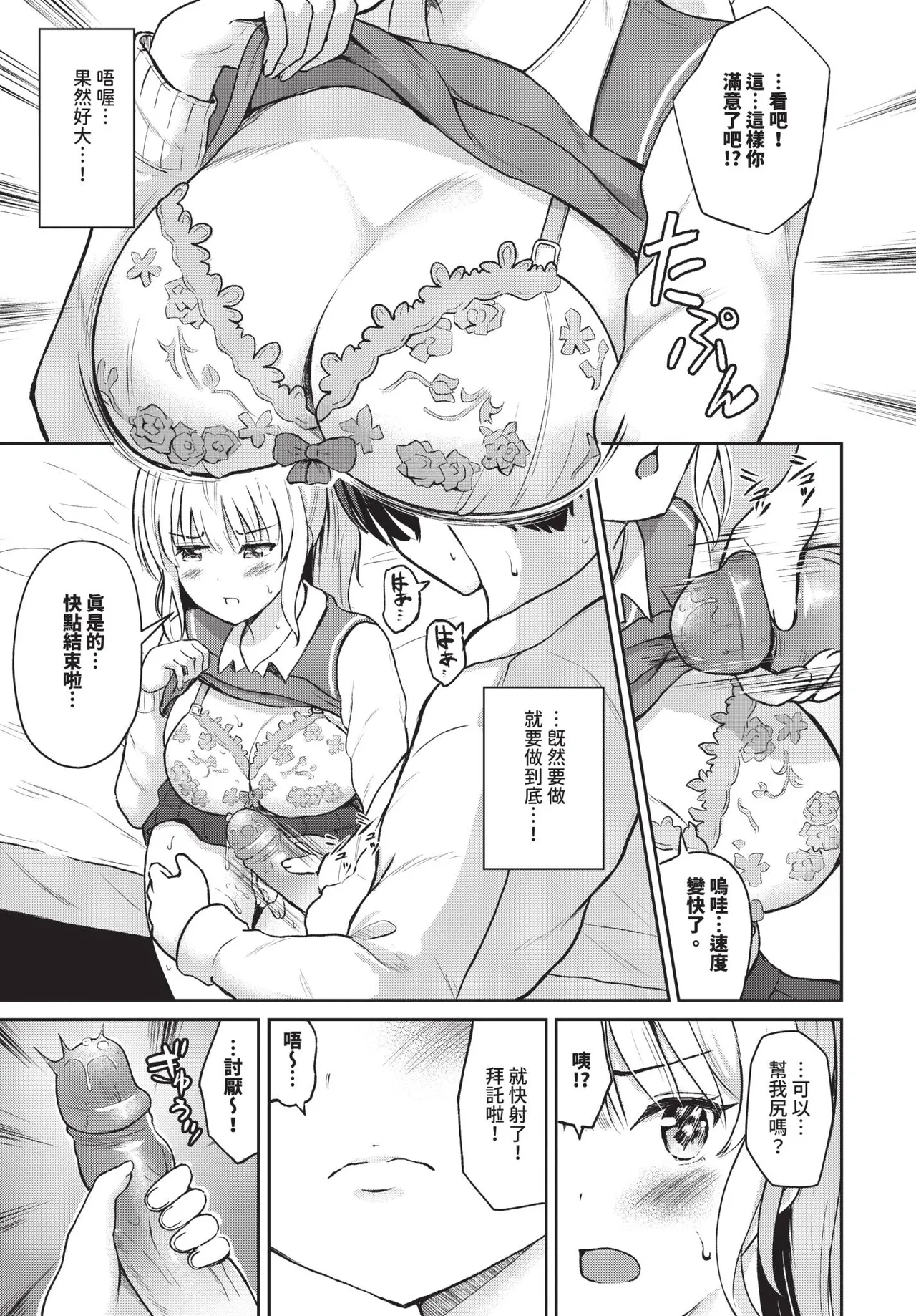 COMIC BAVEL 2026-02 page 535