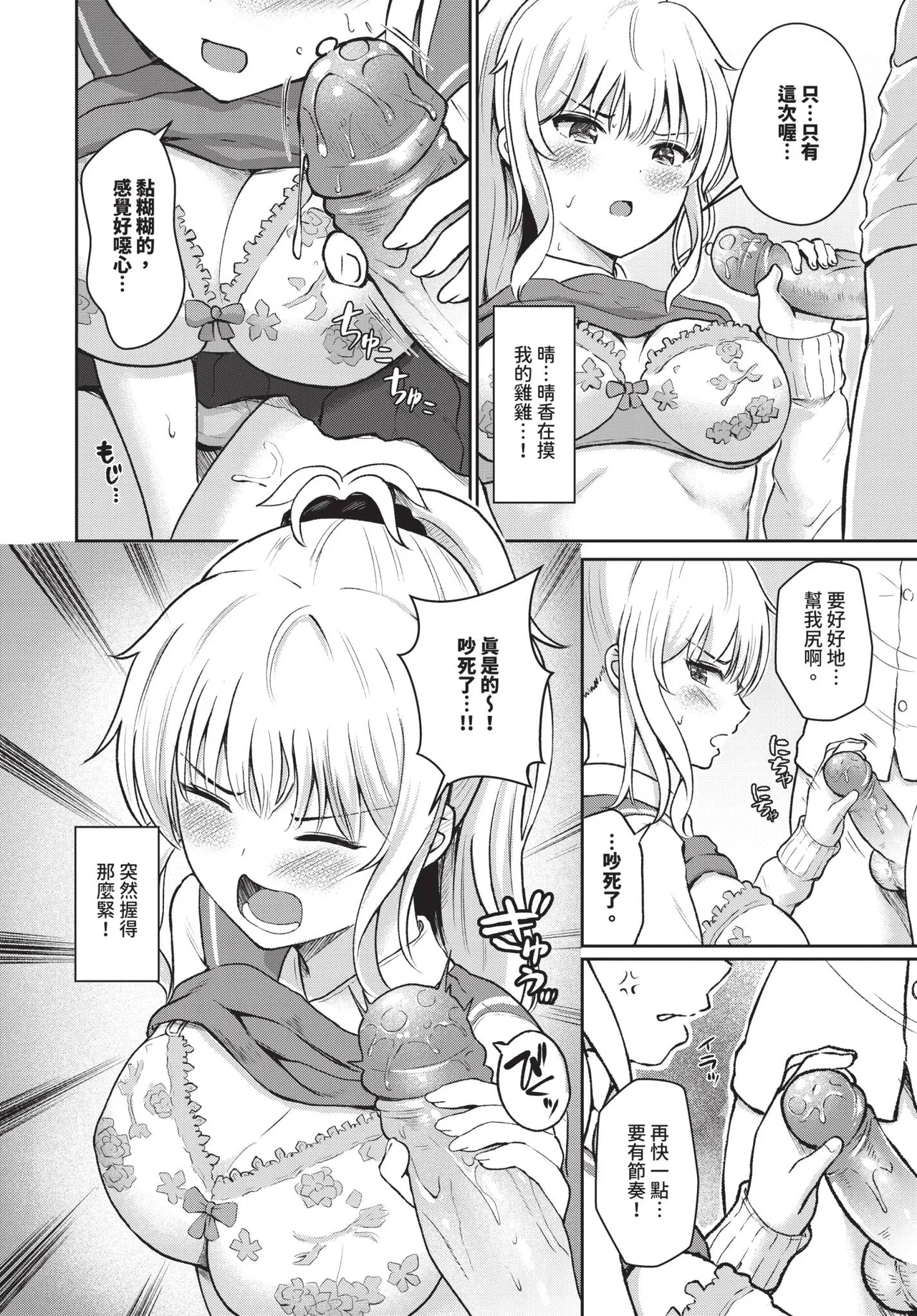 COMIC BAVEL 2026-02 page 536