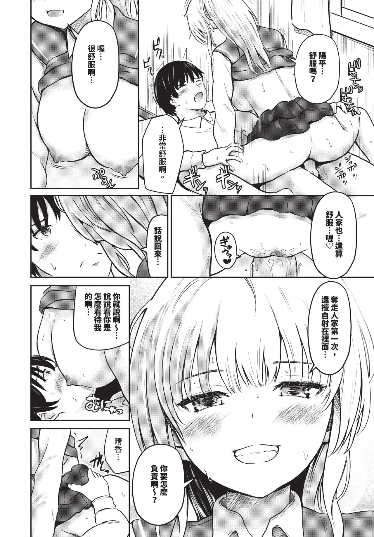 COMIC BAVEL 2026-02 page 546