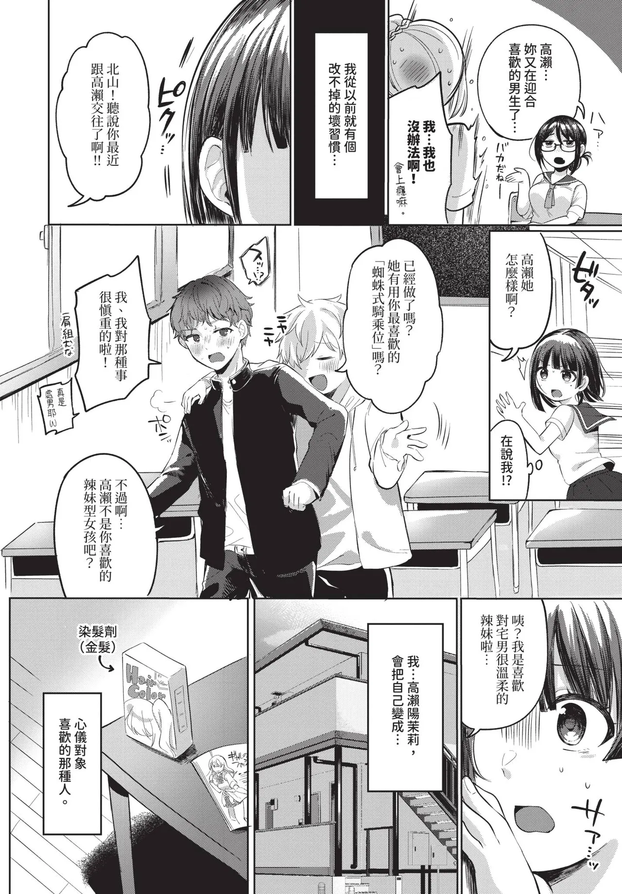 COMIC BAVEL 2026-02 page 552