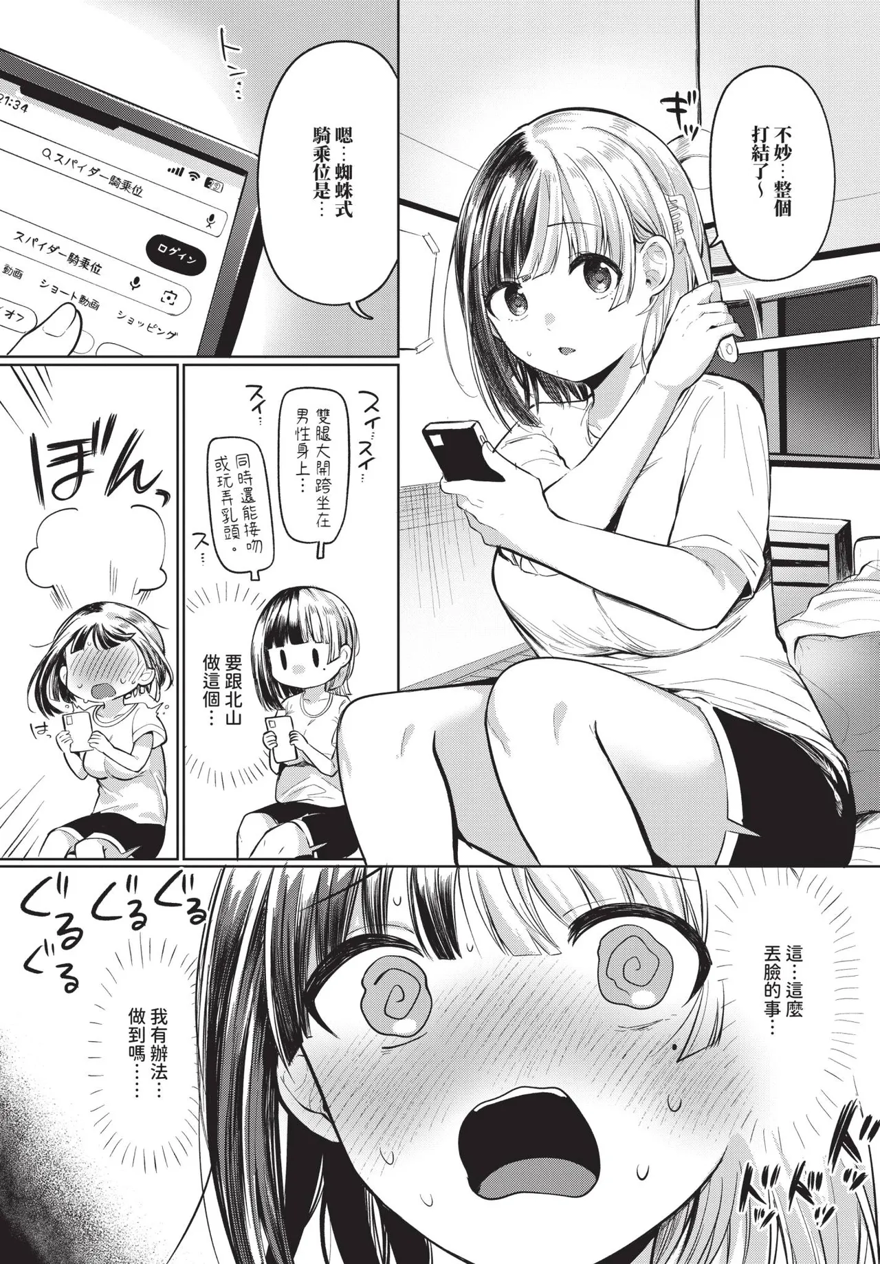 COMIC BAVEL 2026-02 page 553