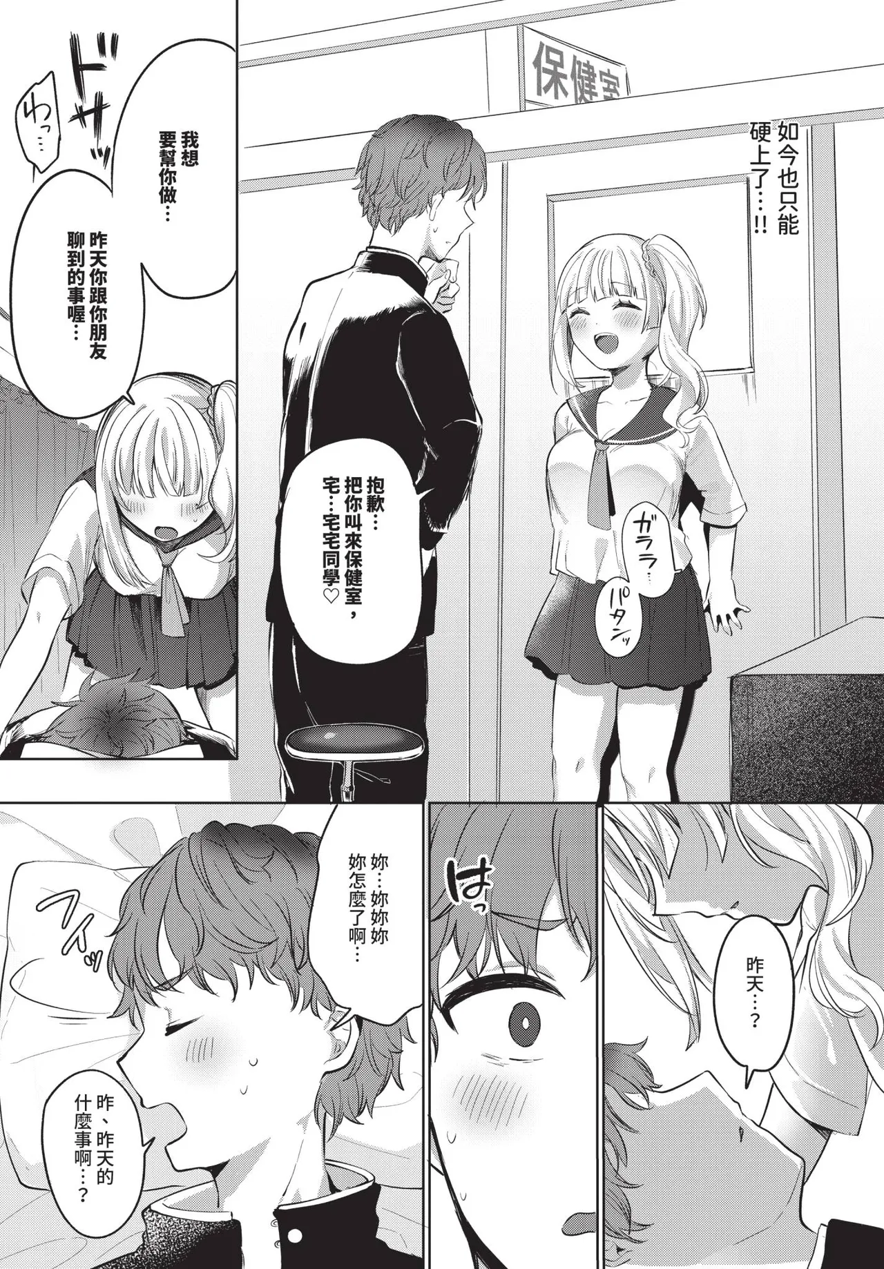 COMIC BAVEL 2026-02 page 554
