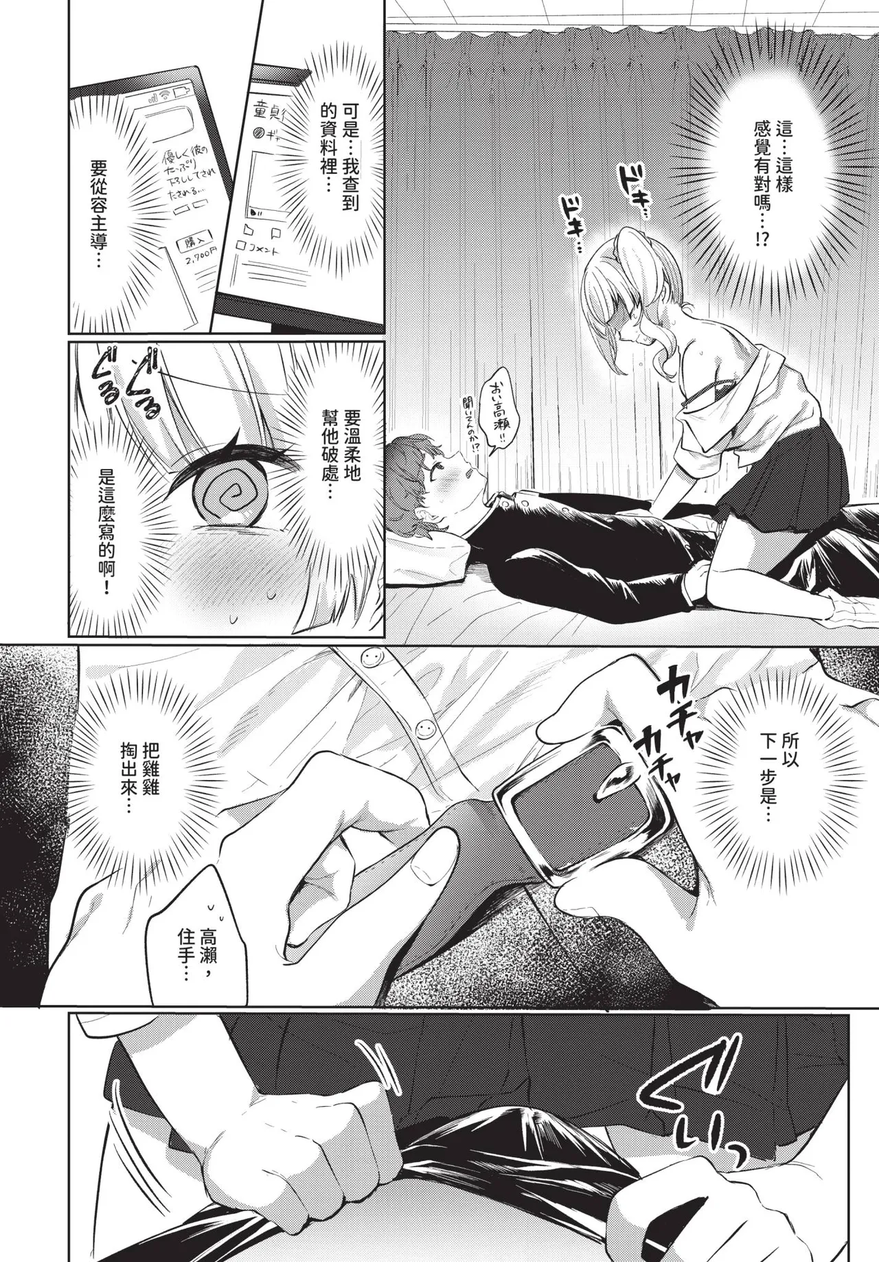 COMIC BAVEL 2026-02 page 556