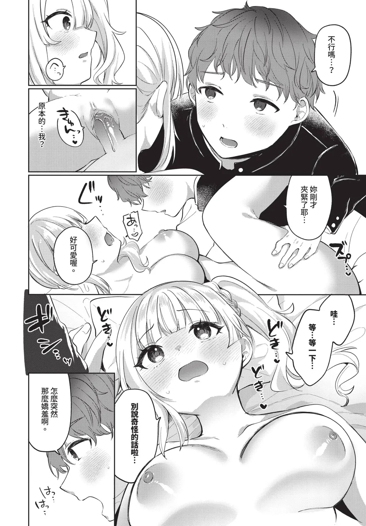 COMIC BAVEL 2026-02 page 566