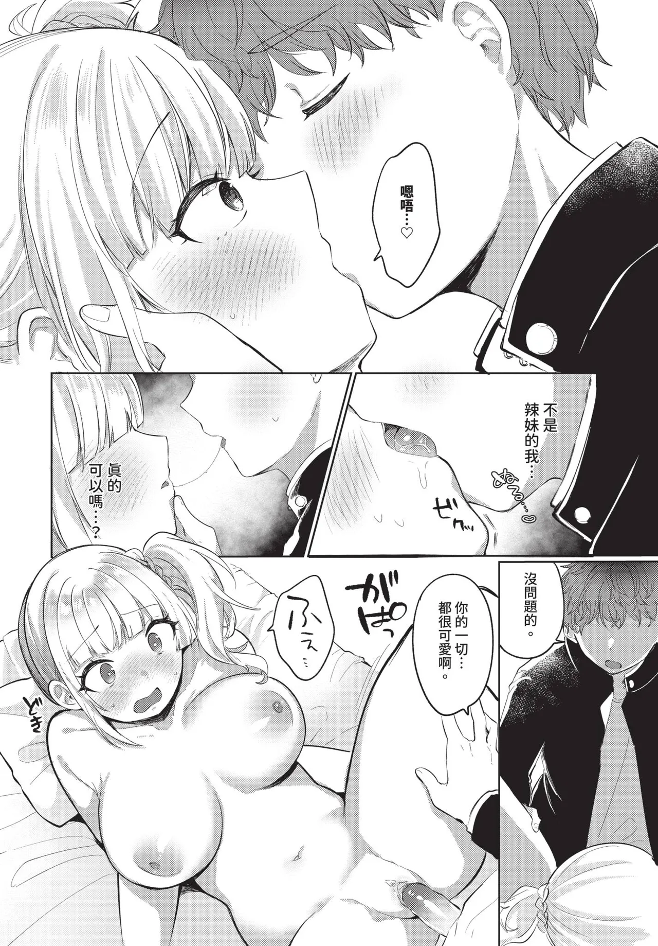 COMIC BAVEL 2026-02 page 568