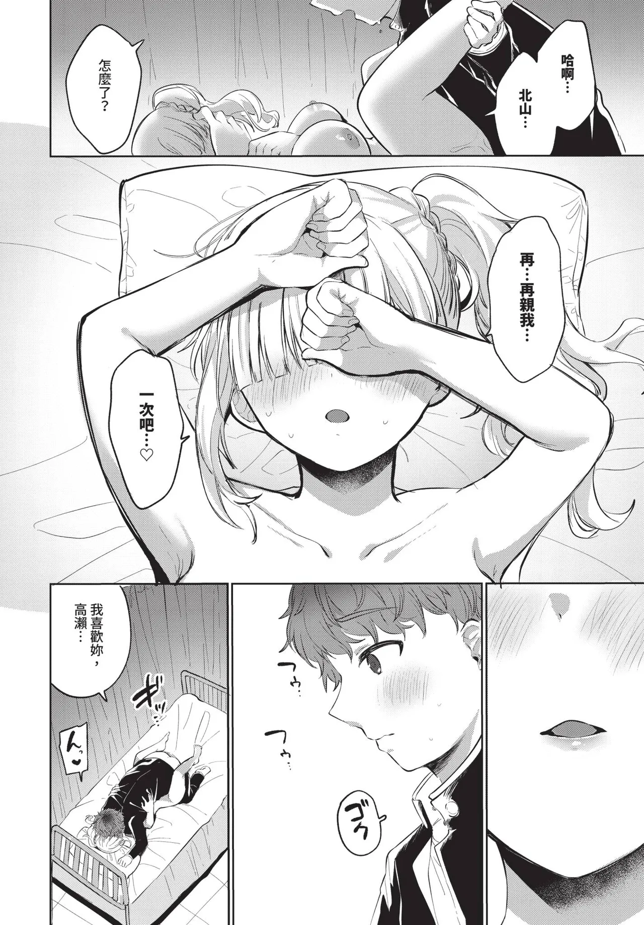 COMIC BAVEL 2026-02 page 570