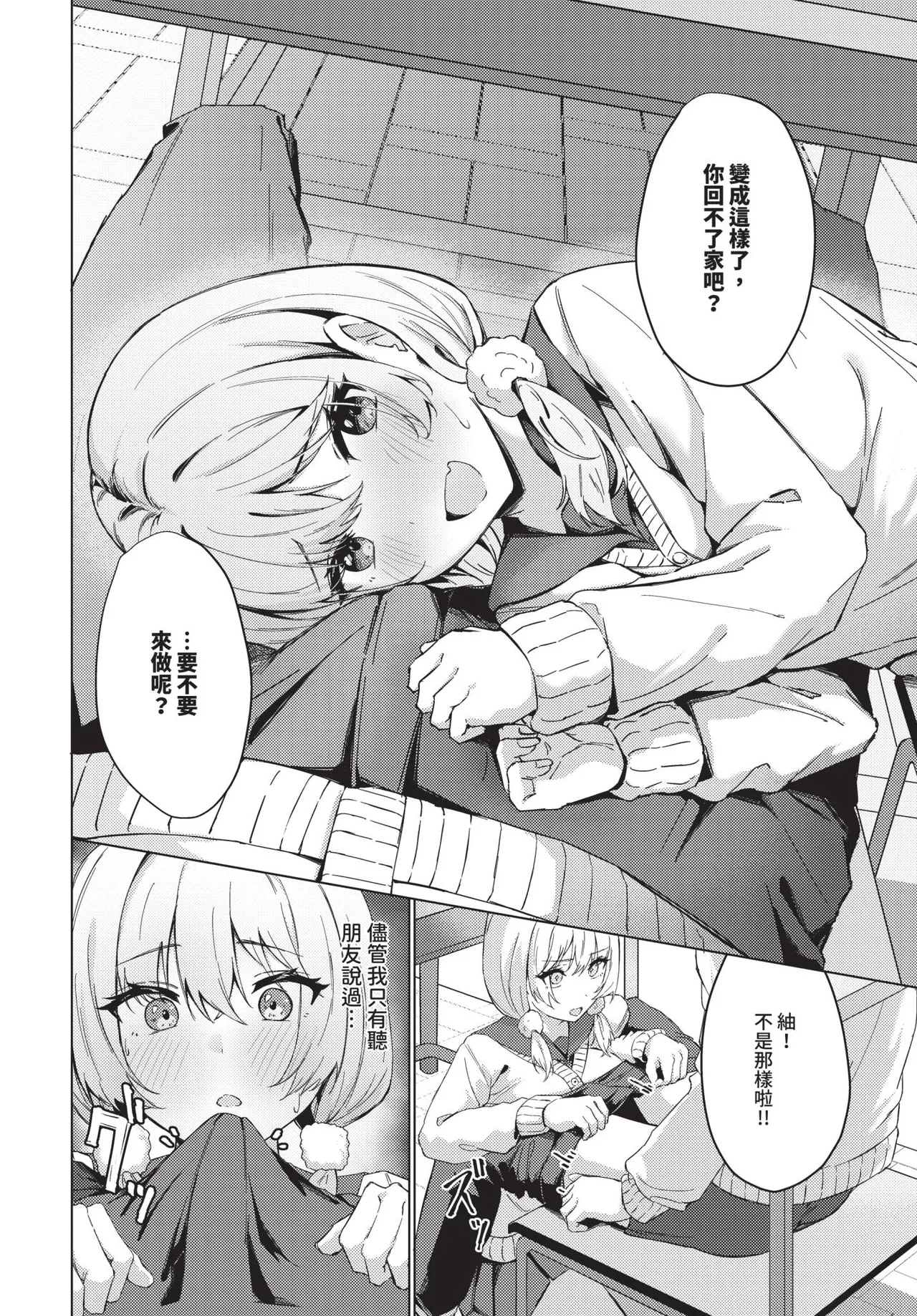COMIC BAVEL 2026-02 page 578
