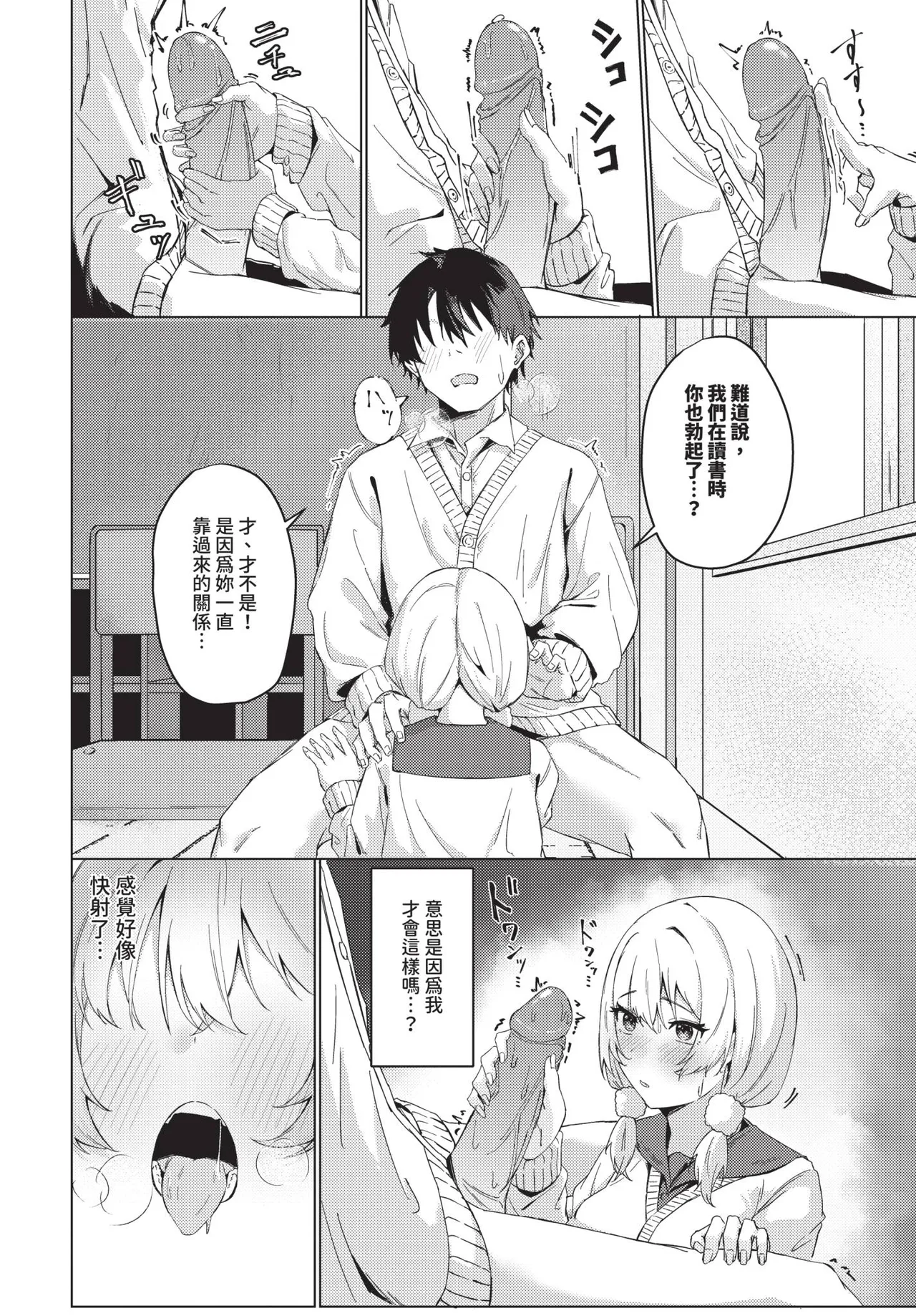 COMIC BAVEL 2026-02 page 580