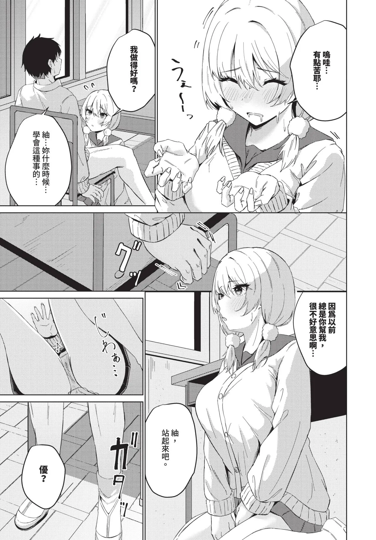 COMIC BAVEL 2026-02 page 583