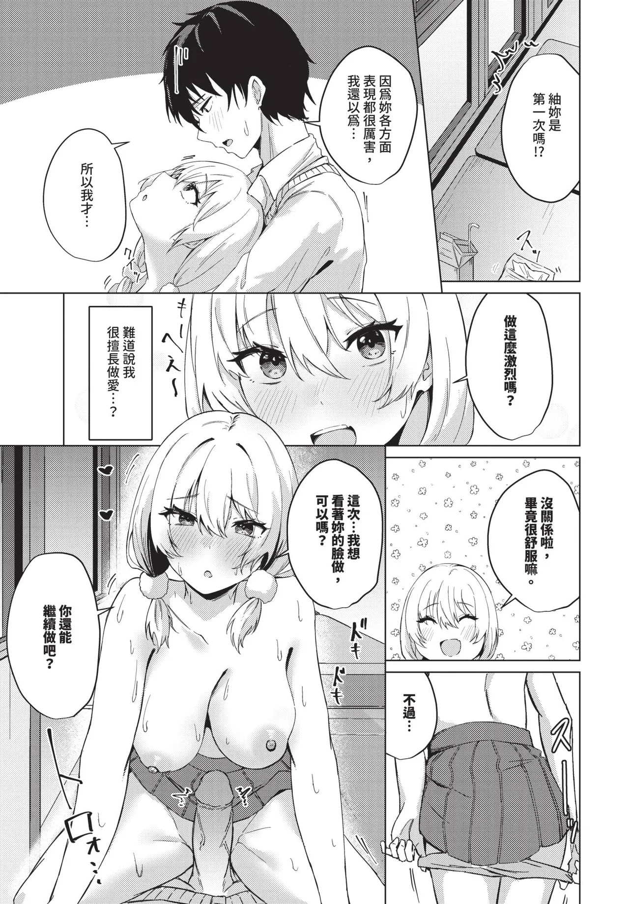 COMIC BAVEL 2026-02 page 589